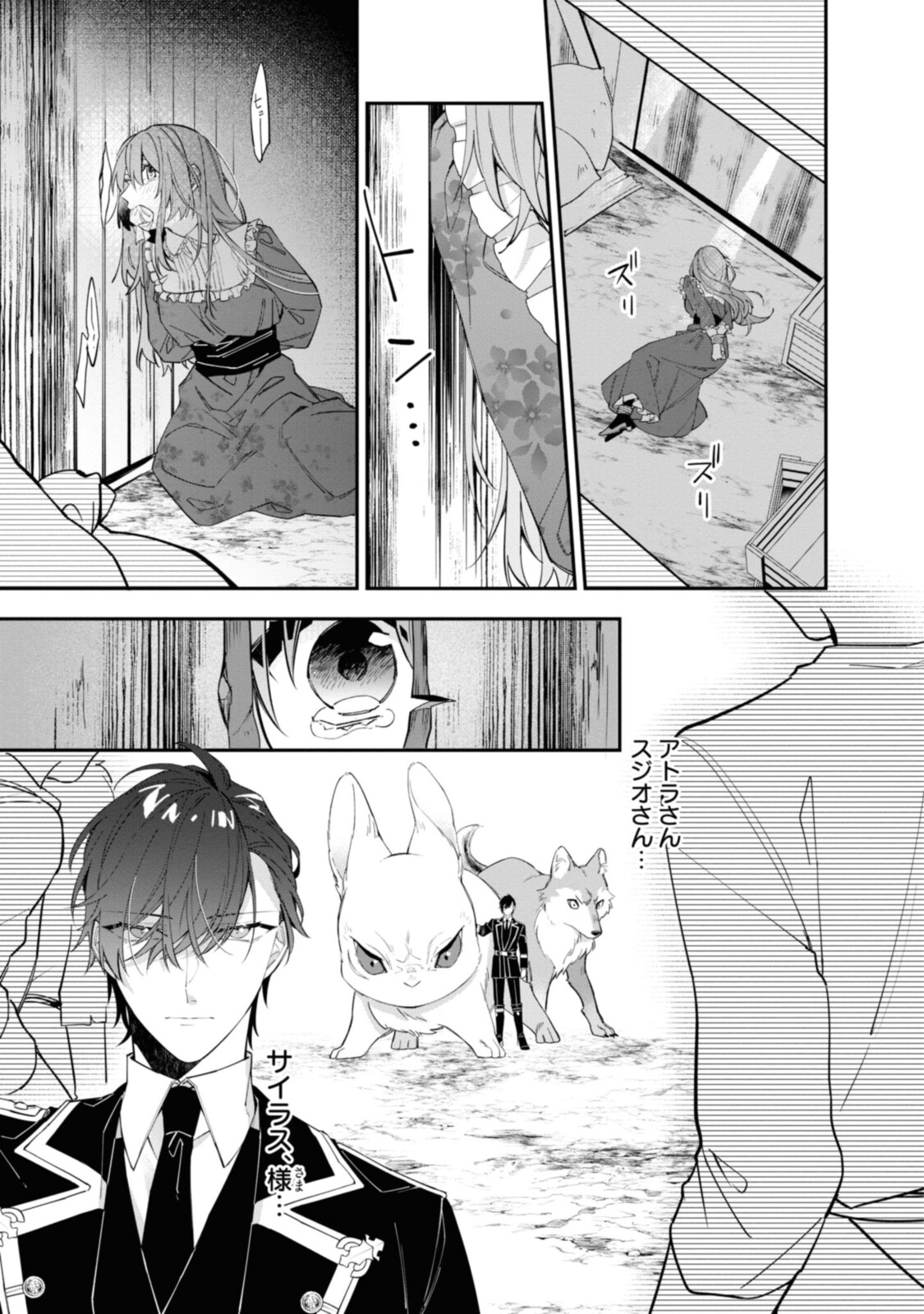 HIKIKOMORI REIJOU WA HANASHI NO WAKARU SEIJU-BAN - raw - Chapter 14.1 - https://jpdd.ccdd.to/JPDD/hikikomorireijouwahanashinowakaruseijuban/199580/gmnvhxt2uw1.jpg