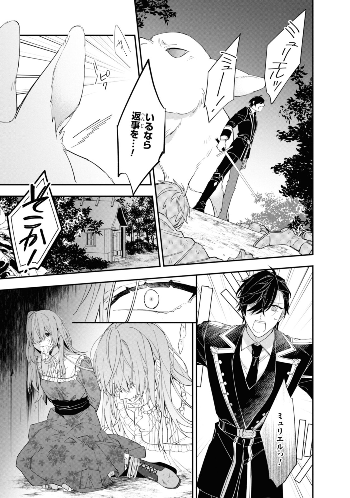 HIKIKOMORI REIJOU WA HANASHI NO WAKARU SEIJU-BAN - raw - Chapter 14.1 - https://jpdd.ccdd.to/JPDD/hikikomorireijouwahanashinowakaruseijuban/199580/hoif0osjc3f.jpg