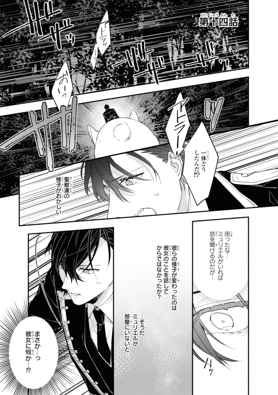 HIKIKOMORI REIJOU WA HANASHI NO WAKARU SEIJU-BAN - raw - Chapter 14.1 - https://jpdd.ccdd.to/JPDD/hikikomorireijouwahanashinowakaruseijuban/199580/qe31nzy2k3t.jpg