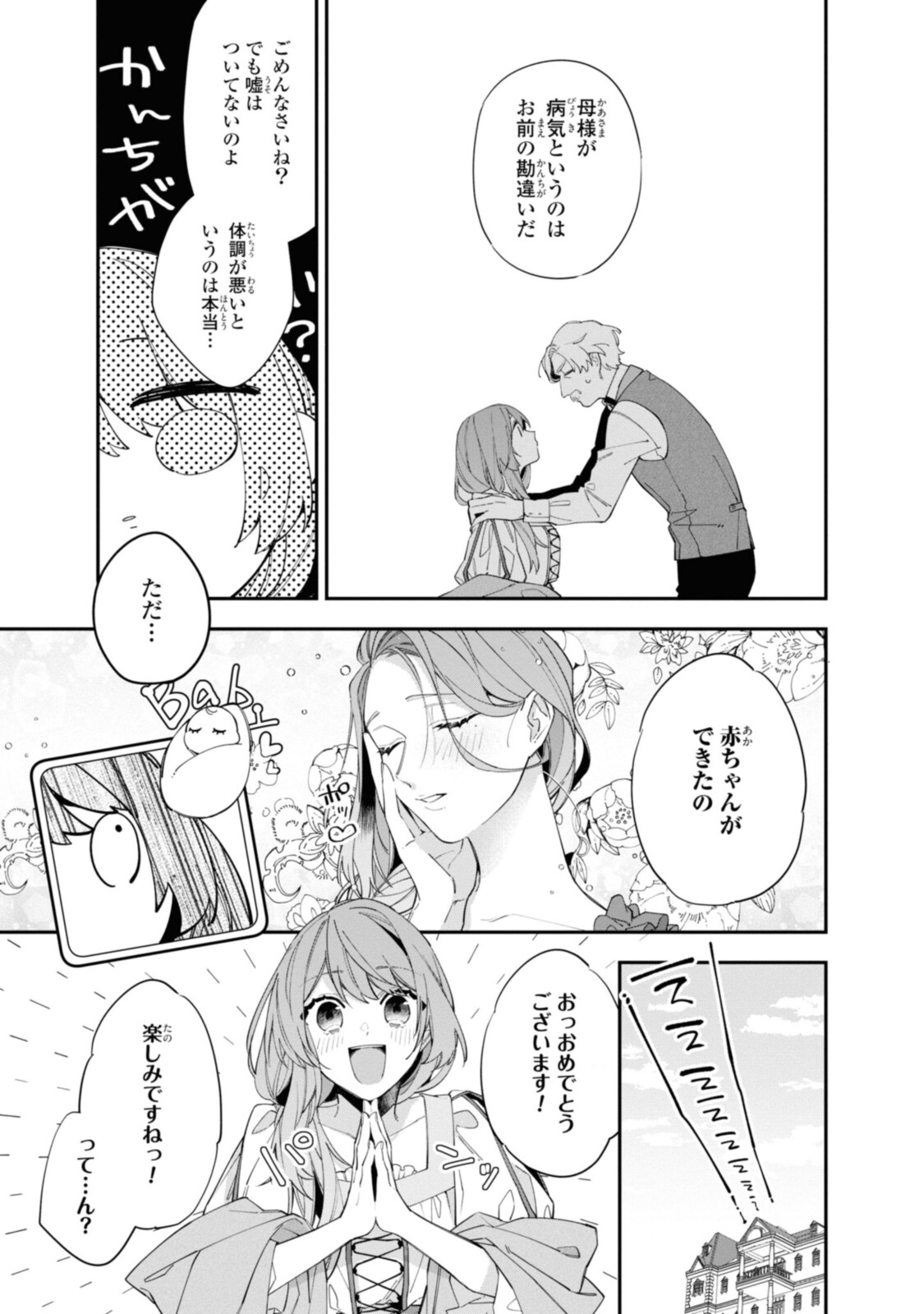 HIKIKOMORI REIJOU WA HANASHI NO WAKARU SEIJU-BAN - raw - Chapter 14.2 - https://jpdd.ccdd.to/JPDD/hikikomorireijouwahanashinowakaruseijuban/200076/002cx41wfyj.jpg