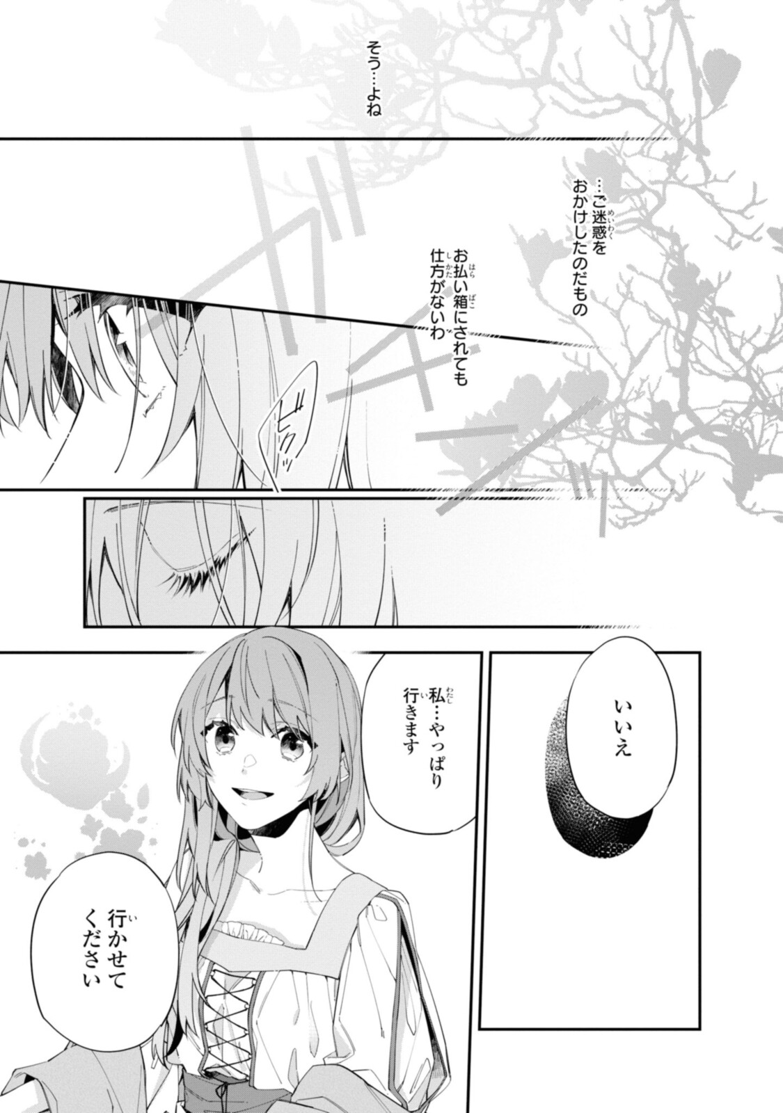 HIKIKOMORI REIJOU WA HANASHI NO WAKARU SEIJU-BAN - raw - Chapter 14.2 - https://jpdd.ccdd.to/JPDD/hikikomorireijouwahanashinowakaruseijuban/200076/3goljfuiajq.jpg