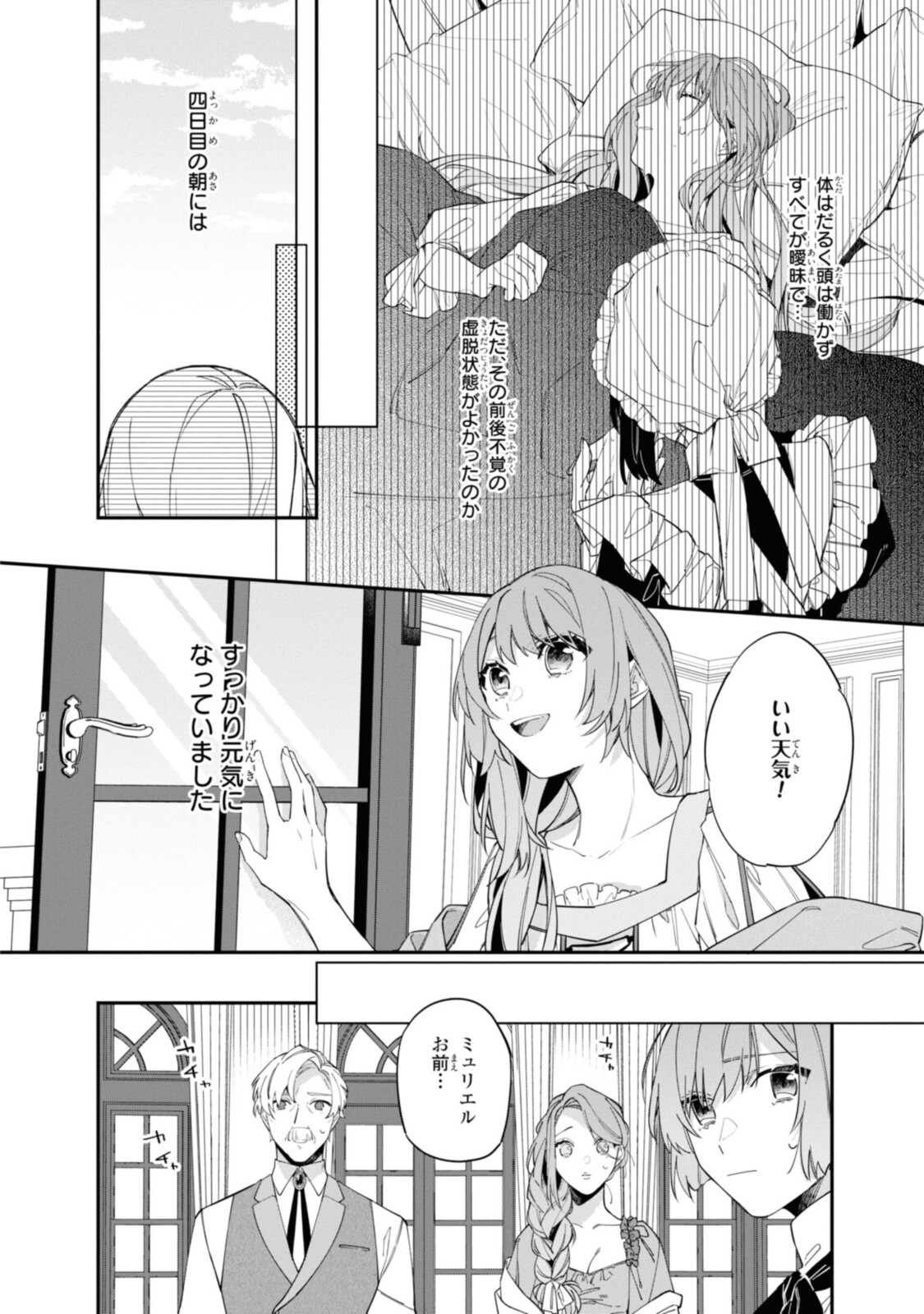 HIKIKOMORI REIJOU WA HANASHI NO WAKARU SEIJU-BAN - raw - Chapter 14.2 - https://jpdd.ccdd.to/JPDD/hikikomorireijouwahanashinowakaruseijuban/200076/adlzzzdvzst.jpg