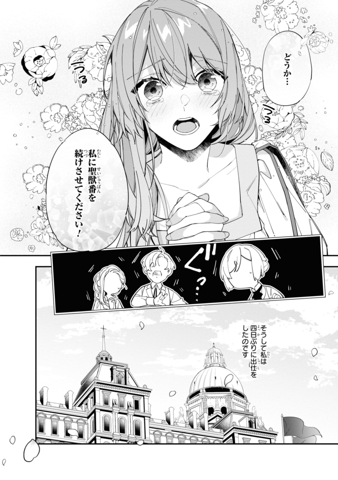 HIKIKOMORI REIJOU WA HANASHI NO WAKARU SEIJU-BAN - raw - Chapter 14.2 - https://jpdd.ccdd.to/JPDD/hikikomorireijouwahanashinowakaruseijuban/200076/zorqvs4ivs0.jpg