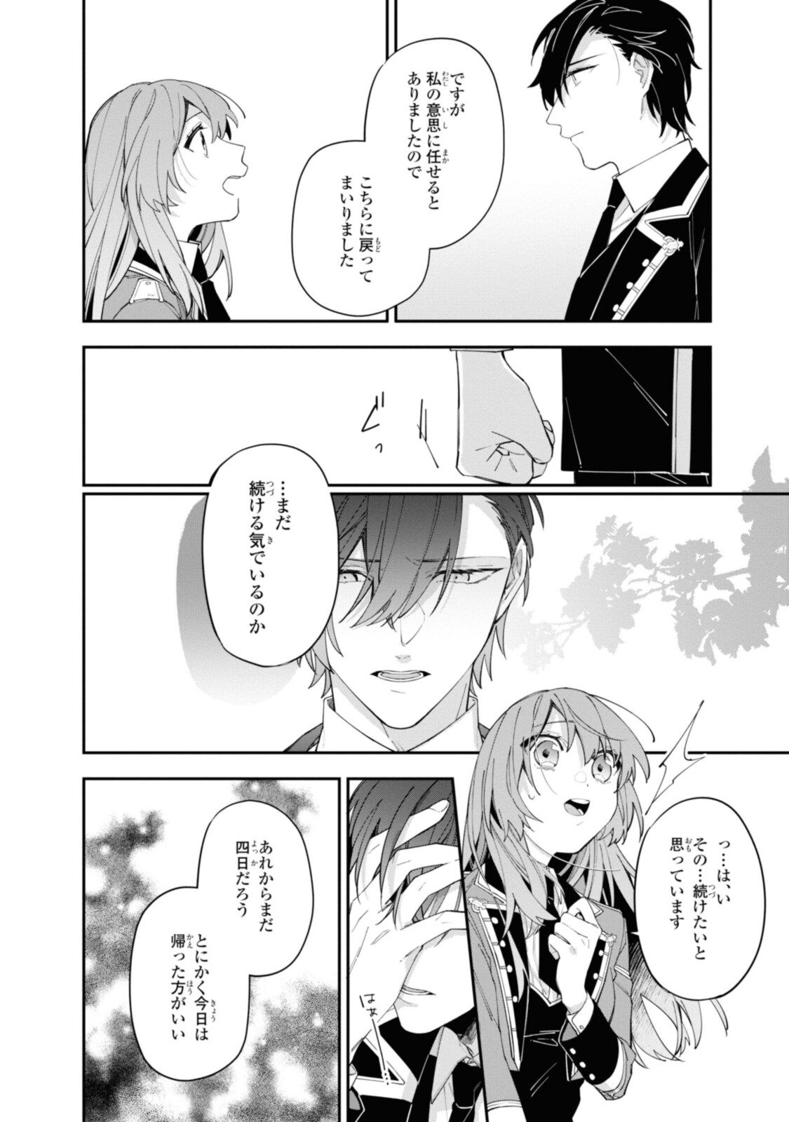 HIKIKOMORI REIJOU WA HANASHI NO WAKARU SEIJU-BAN - raw - Chapter 15.1 - https://jpdd.ccdd.to/JPDD/hikikomorireijouwahanashinowakaruseijuban/200722/0ss0kcjfc3m.jpg