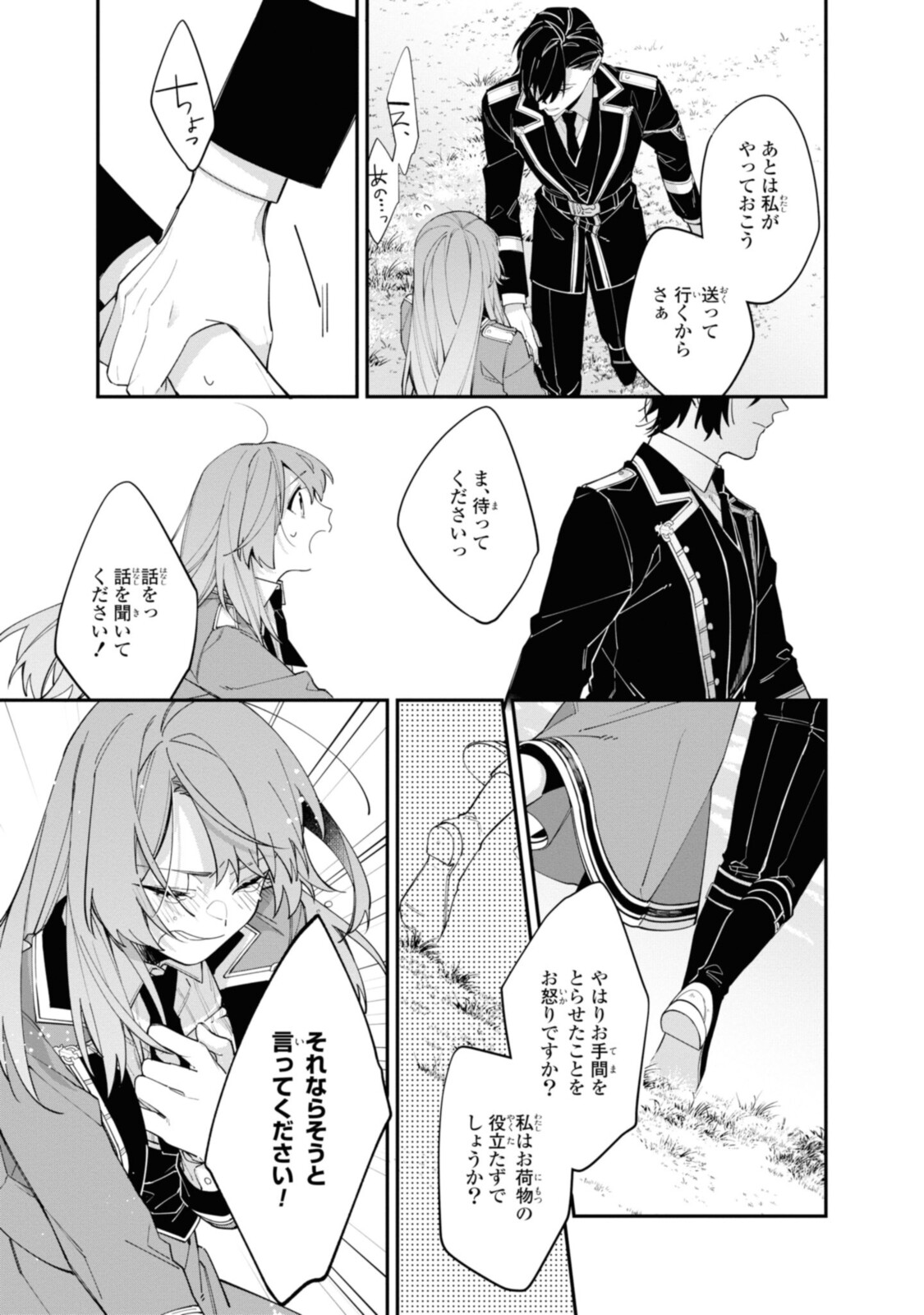 HIKIKOMORI REIJOU WA HANASHI NO WAKARU SEIJU-BAN - raw - Chapter 15.1 - https://jpdd.ccdd.to/JPDD/hikikomorireijouwahanashinowakaruseijuban/200722/d3smw2wxqfc.jpg