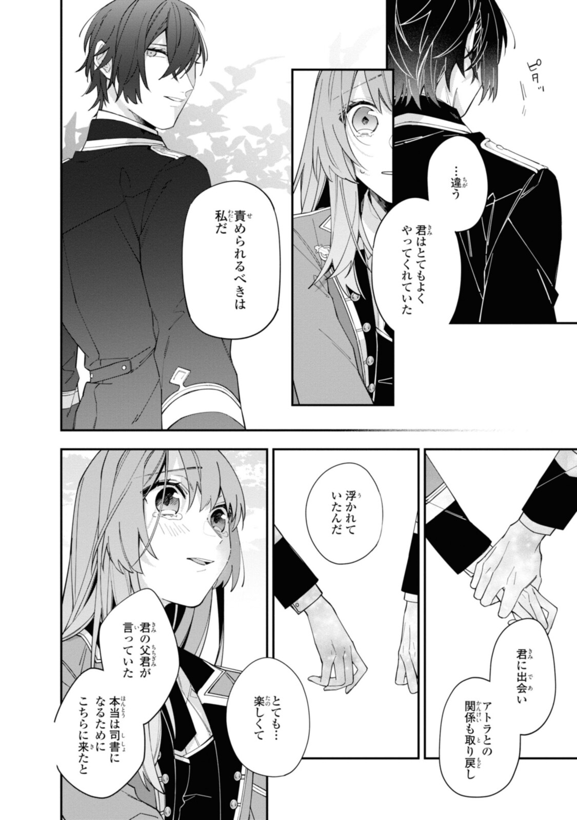 HIKIKOMORI REIJOU WA HANASHI NO WAKARU SEIJU-BAN - raw - Chapter 15.1 - https://jpdd.ccdd.to/JPDD/hikikomorireijouwahanashinowakaruseijuban/200722/dcp1b3umfxh.jpg