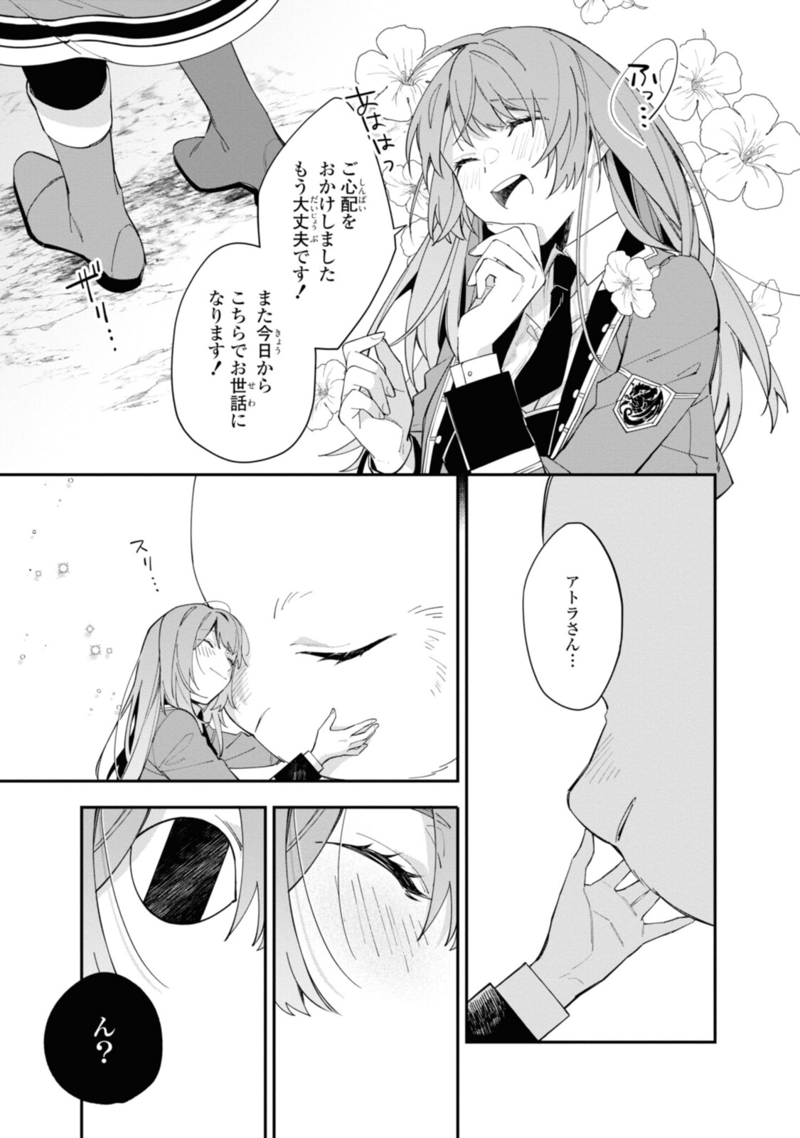HIKIKOMORI REIJOU WA HANASHI NO WAKARU SEIJU-BAN - raw - Chapter 15.1 - https://jpdd.ccdd.to/JPDD/hikikomorireijouwahanashinowakaruseijuban/200722/dval3tipkuj.jpg
