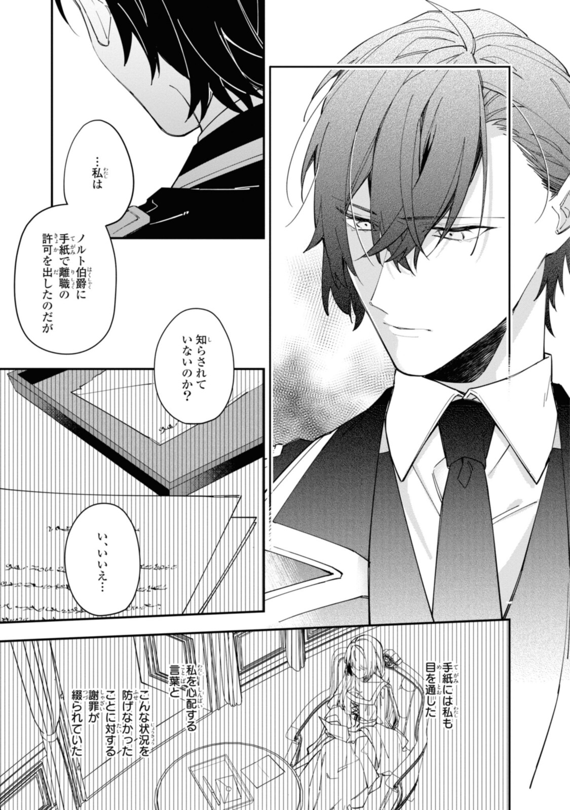 HIKIKOMORI REIJOU WA HANASHI NO WAKARU SEIJU-BAN - raw - Chapter 15.1 - https://jpdd.ccdd.to/JPDD/hikikomorireijouwahanashinowakaruseijuban/200722/ijid5agl4iz.jpg