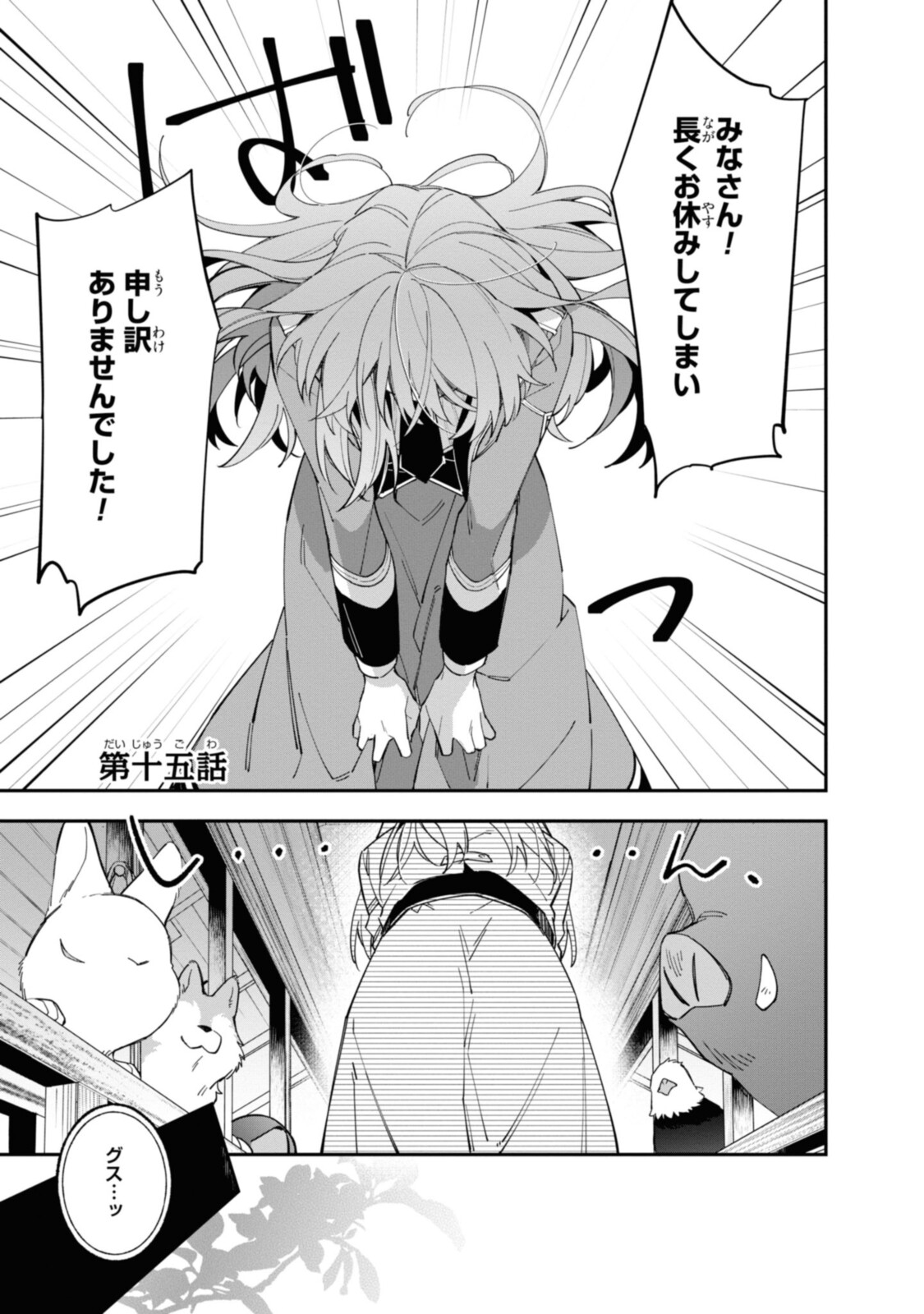 HIKIKOMORI REIJOU WA HANASHI NO WAKARU SEIJU-BAN - raw - Chapter 15.1 - https://jpdd.ccdd.to/JPDD/hikikomorireijouwahanashinowakaruseijuban/200722/ljciw3hcert.jpg