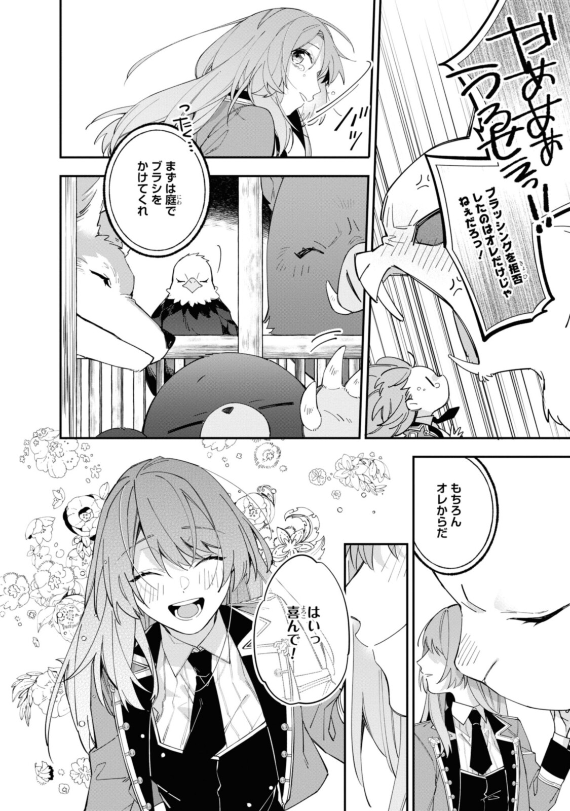 HIKIKOMORI REIJOU WA HANASHI NO WAKARU SEIJU-BAN - raw - Chapter 15.1 - https://jpdd.ccdd.to/JPDD/hikikomorireijouwahanashinowakaruseijuban/200722/lmqbmpfzx2a.jpg