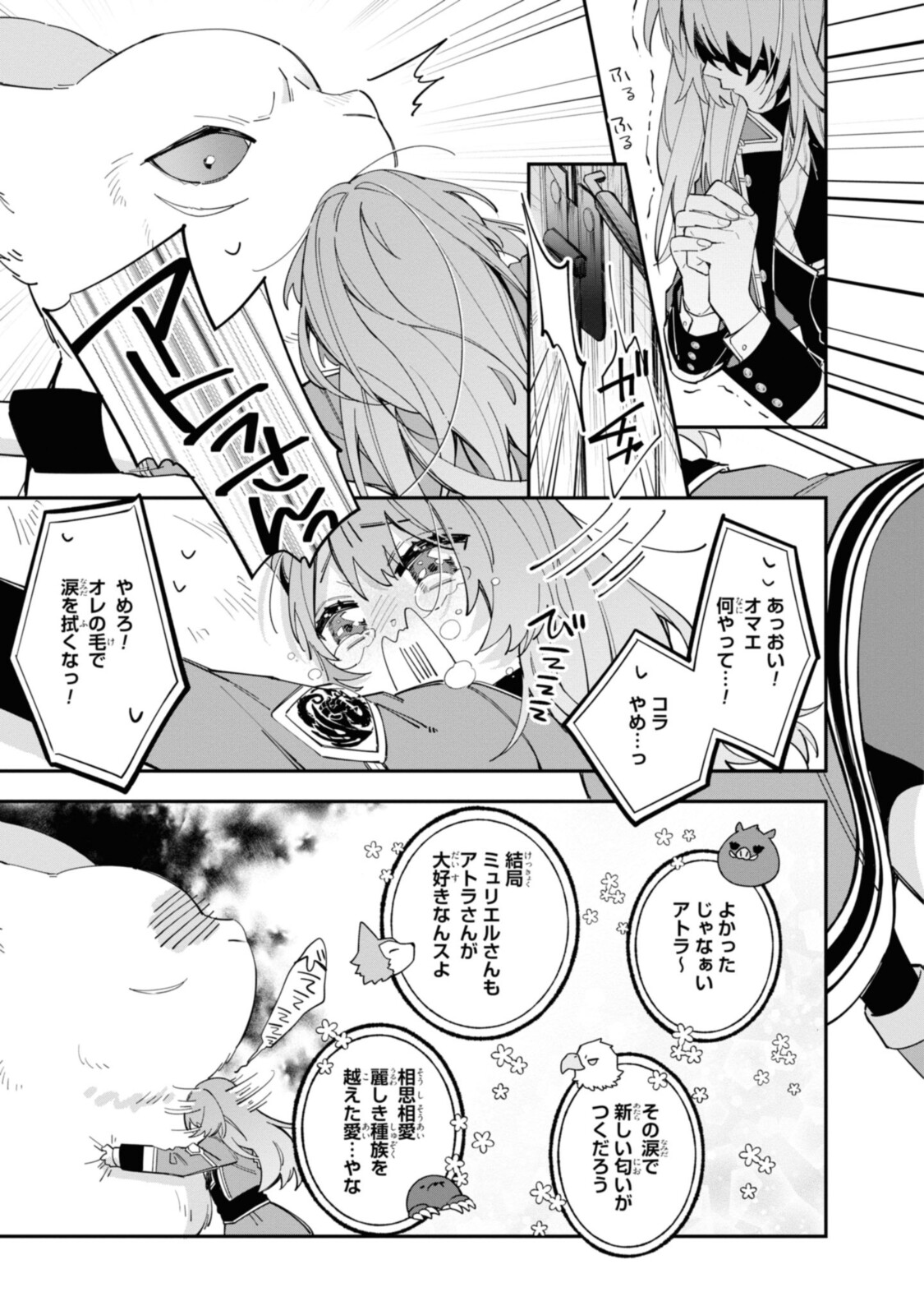 HIKIKOMORI REIJOU WA HANASHI NO WAKARU SEIJU-BAN - raw - Chapter 15.1 - https://jpdd.ccdd.to/JPDD/hikikomorireijouwahanashinowakaruseijuban/200722/rsg0axwa0kt.jpg