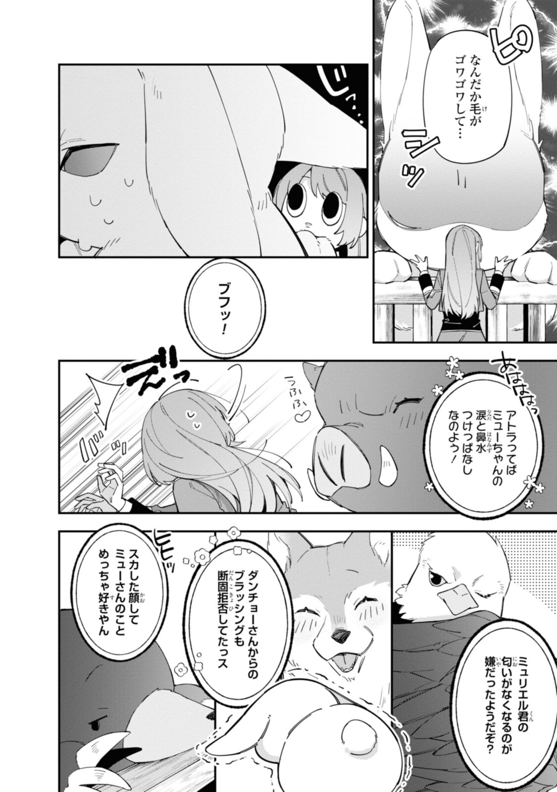 HIKIKOMORI REIJOU WA HANASHI NO WAKARU SEIJU-BAN - raw - Chapter 15.1 - https://jpdd.ccdd.to/JPDD/hikikomorireijouwahanashinowakaruseijuban/200722/tj2yi5iz0qa.jpg