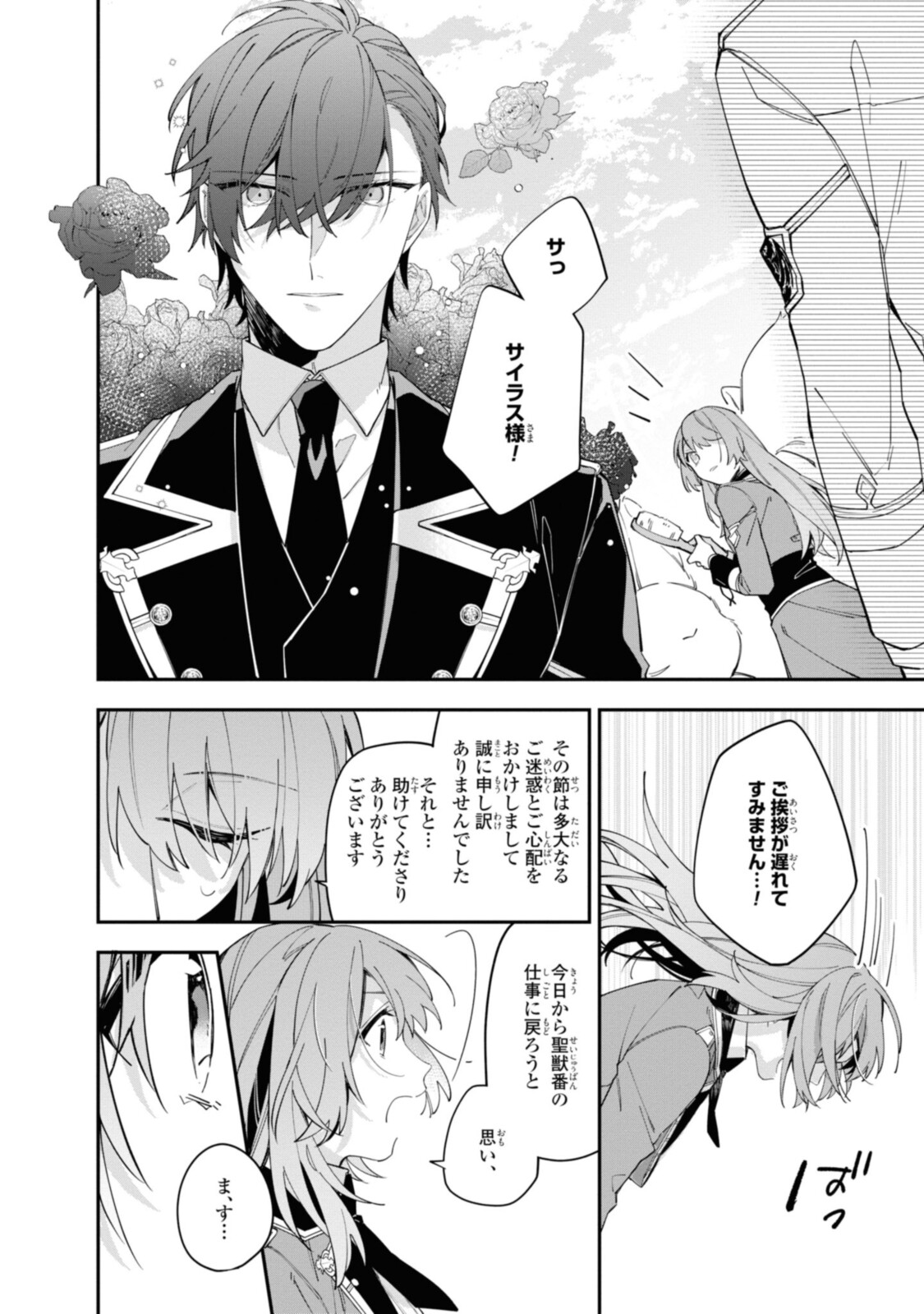 HIKIKOMORI REIJOU WA HANASHI NO WAKARU SEIJU-BAN - raw - Chapter 15.1 - https://jpdd.ccdd.to/JPDD/hikikomorireijouwahanashinowakaruseijuban/200722/umkpxqdqtjr.jpg