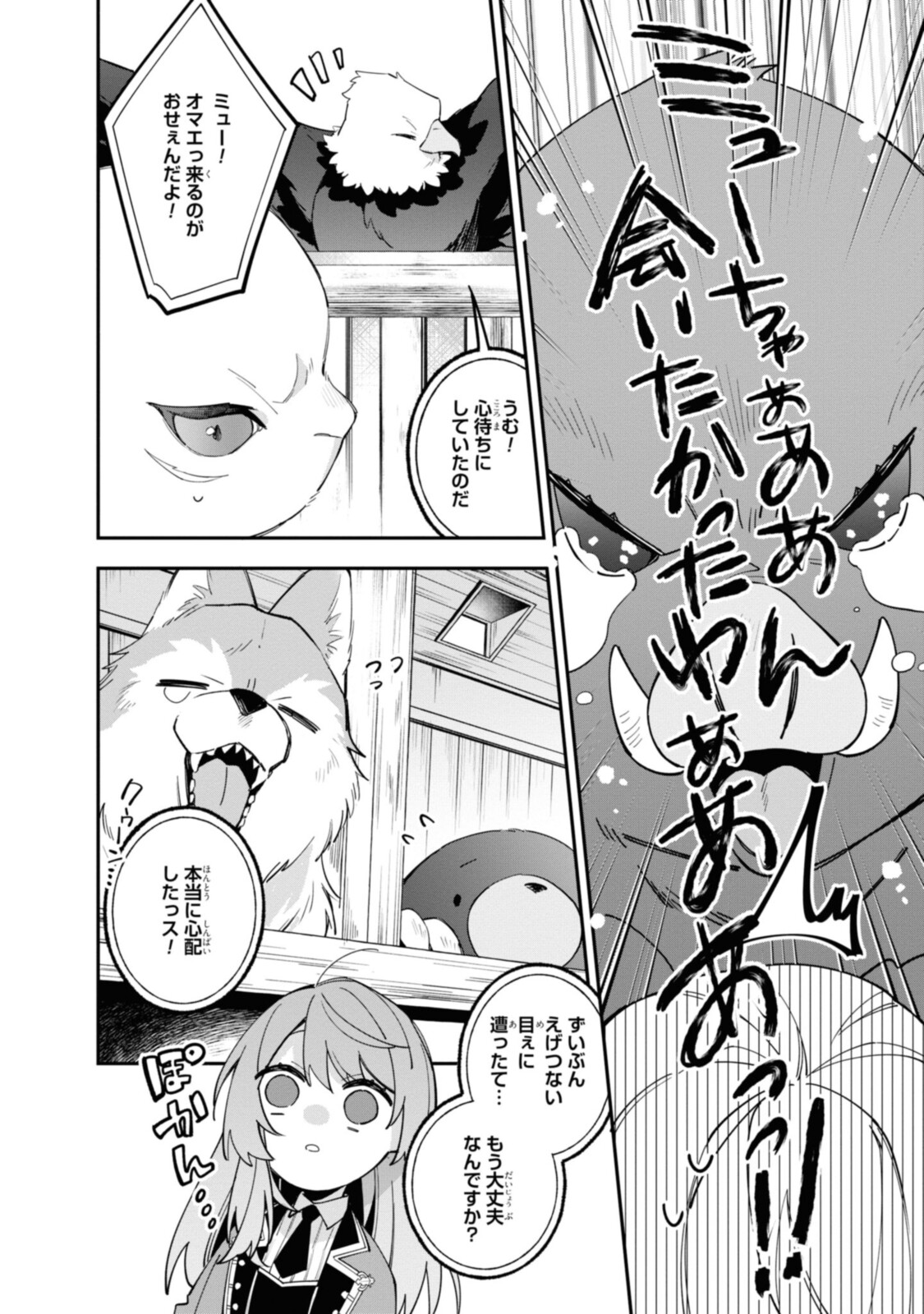 HIKIKOMORI REIJOU WA HANASHI NO WAKARU SEIJU-BAN - raw - Chapter 15.1 - https://jpdd.ccdd.to/JPDD/hikikomorireijouwahanashinowakaruseijuban/200722/ykeepd1lleq.jpg