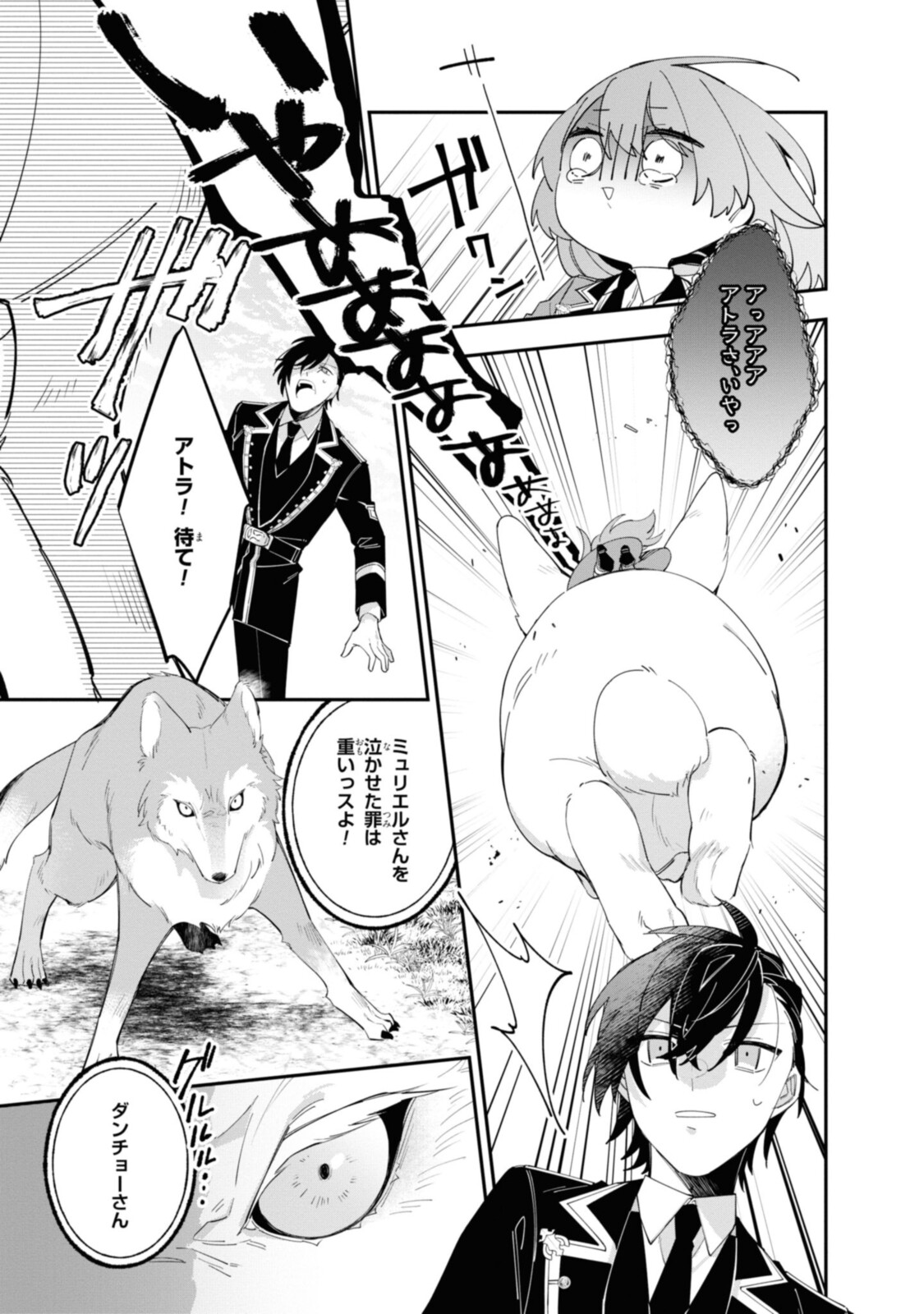 HIKIKOMORI REIJOU WA HANASHI NO WAKARU SEIJU-BAN - raw - Chapter 15.2 - https://jpdd.ccdd.to/JPDD/hikikomorireijouwahanashinowakaruseijuban/201396/0sbowatvl02.jpg