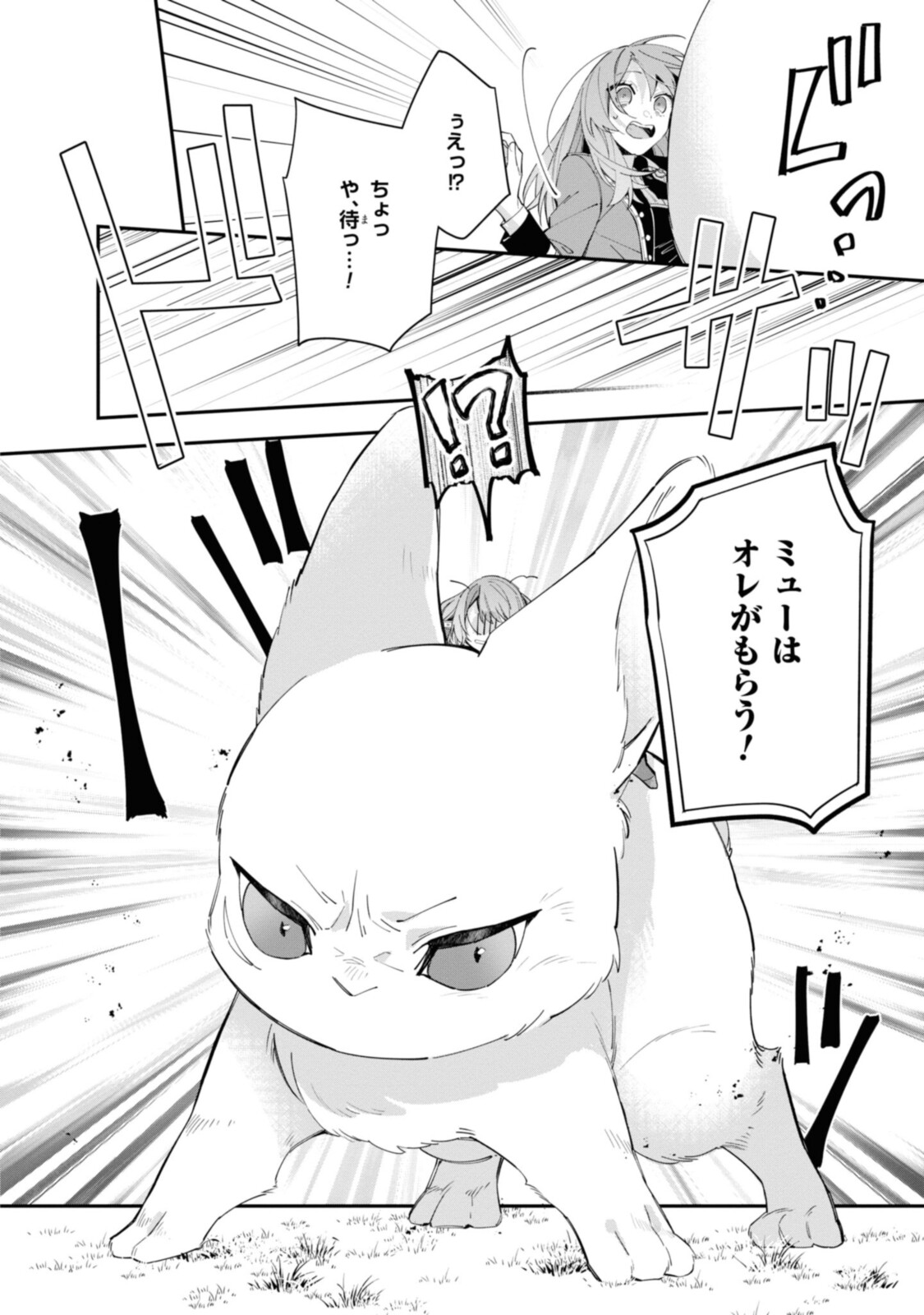 HIKIKOMORI REIJOU WA HANASHI NO WAKARU SEIJU-BAN - raw - Chapter 15.2 - https://jpdd.ccdd.to/JPDD/hikikomorireijouwahanashinowakaruseijuban/201396/0vy05wybxig.jpg