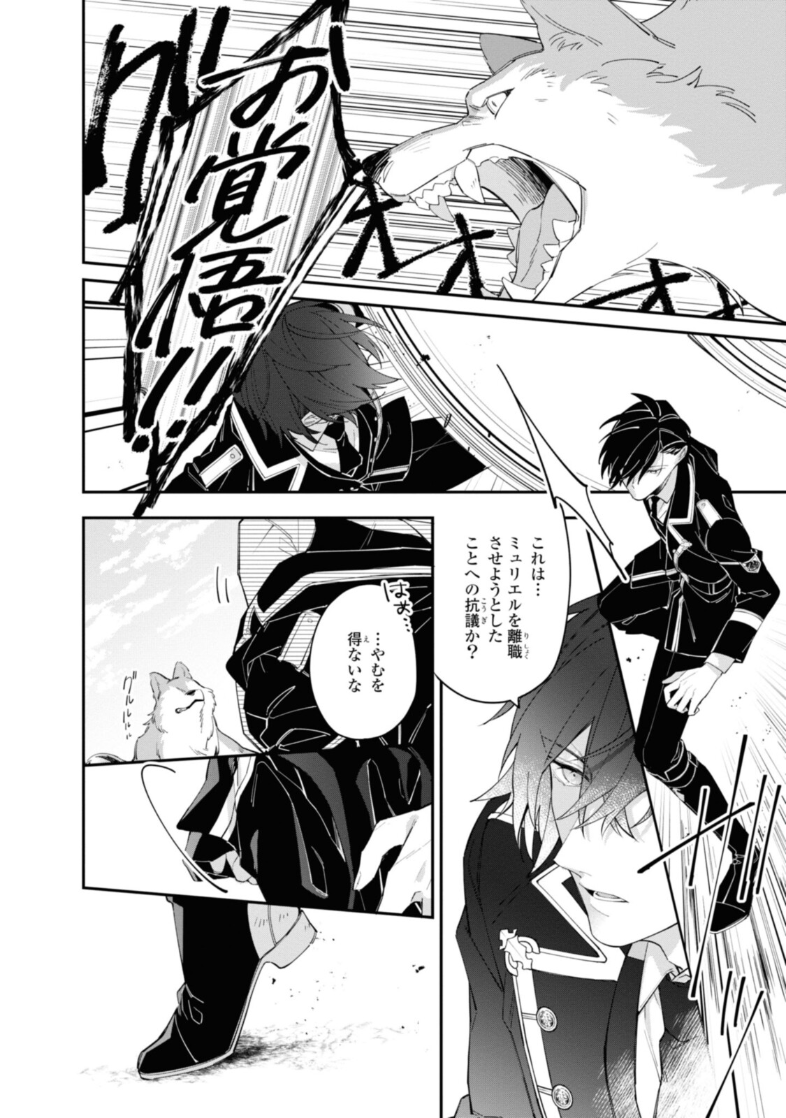HIKIKOMORI REIJOU WA HANASHI NO WAKARU SEIJU-BAN - raw - Chapter 15.2 - https://jpdd.ccdd.to/JPDD/hikikomorireijouwahanashinowakaruseijuban/201396/1nsc3b4ic3n.jpg