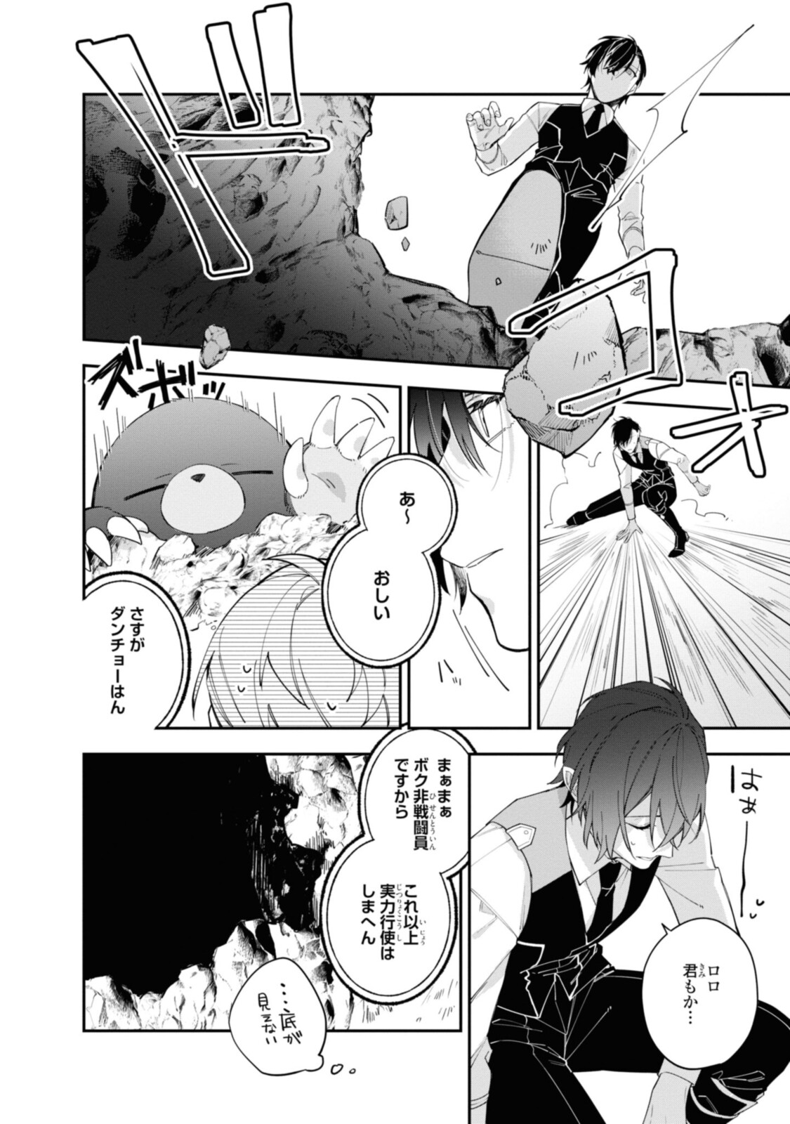 HIKIKOMORI REIJOU WA HANASHI NO WAKARU SEIJU-BAN - raw - Chapter 15.2 - https://jpdd.ccdd.to/JPDD/hikikomorireijouwahanashinowakaruseijuban/201396/3tzppdnh3tr.jpg