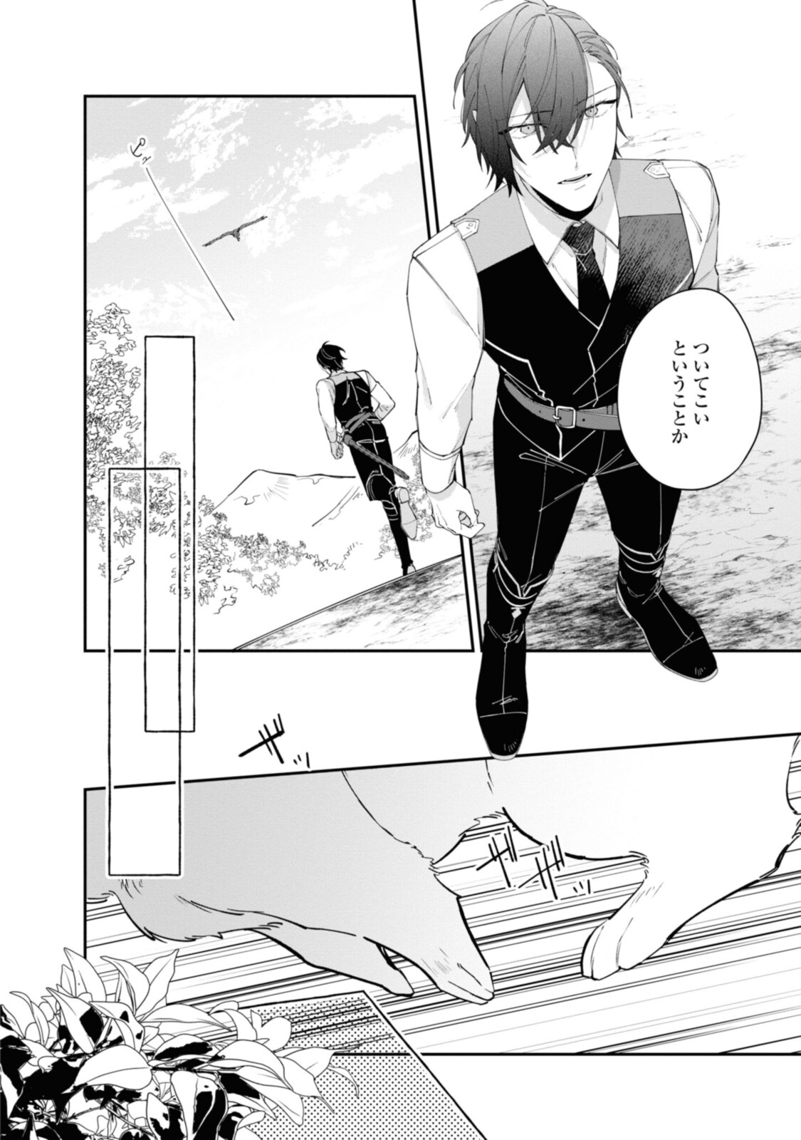 HIKIKOMORI REIJOU WA HANASHI NO WAKARU SEIJU-BAN - raw - Chapter 15.2 - https://jpdd.ccdd.to/JPDD/hikikomorireijouwahanashinowakaruseijuban/201396/fu1hhk21whh.jpg