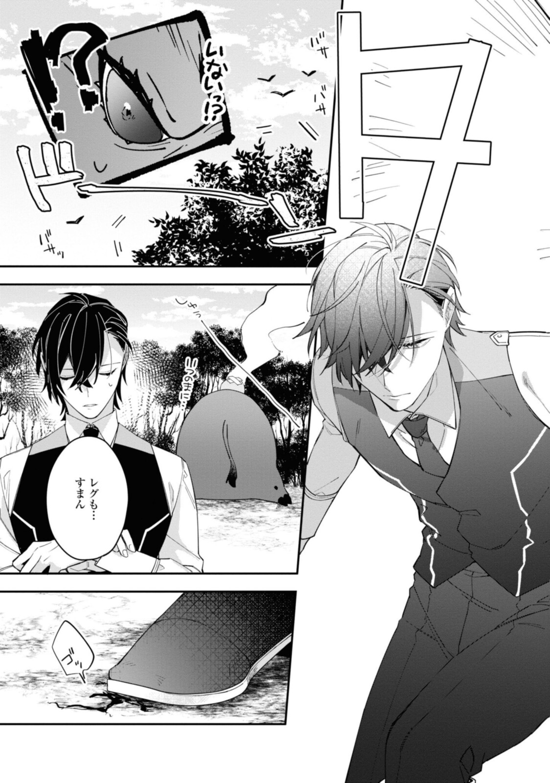 HIKIKOMORI REIJOU WA HANASHI NO WAKARU SEIJU-BAN - raw - Chapter 15.2 - https://jpdd.ccdd.to/JPDD/hikikomorireijouwahanashinowakaruseijuban/201396/jlc5eamwen2.jpg