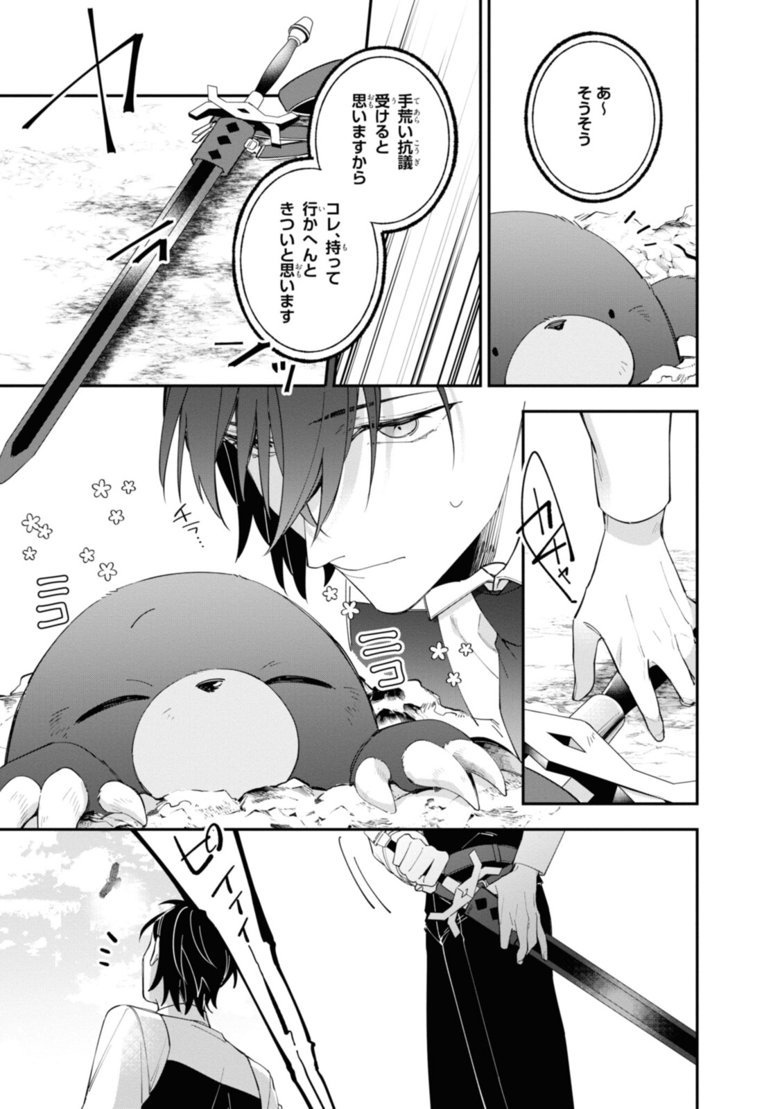 HIKIKOMORI REIJOU WA HANASHI NO WAKARU SEIJU-BAN - raw - Chapter 15.2 - https://jpdd.ccdd.to/JPDD/hikikomorireijouwahanashinowakaruseijuban/201396/m5ga24yqhnc.jpg
