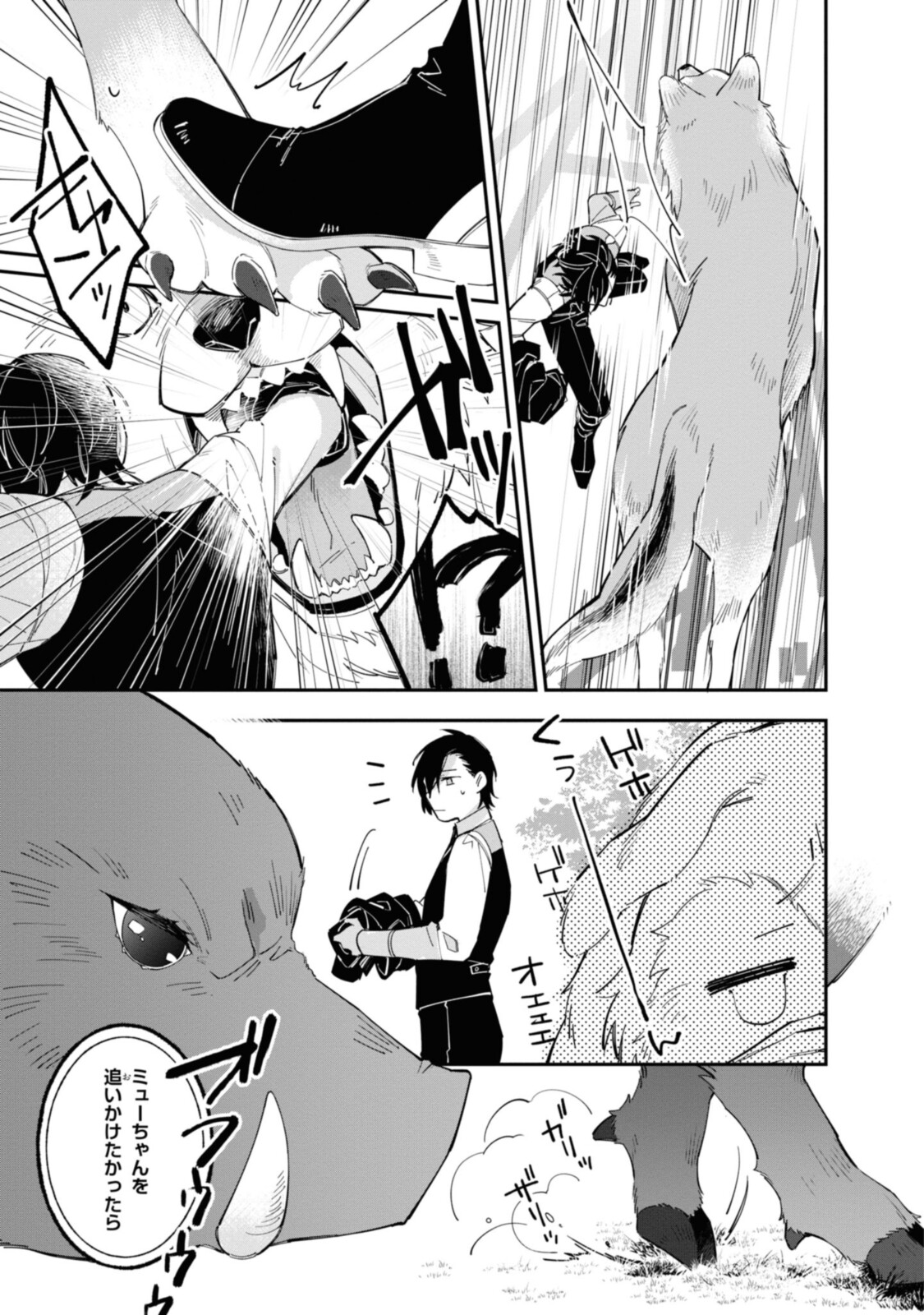 HIKIKOMORI REIJOU WA HANASHI NO WAKARU SEIJU-BAN - raw - Chapter 15.2 - https://jpdd.ccdd.to/JPDD/hikikomorireijouwahanashinowakaruseijuban/201396/vttfoax1454.jpg