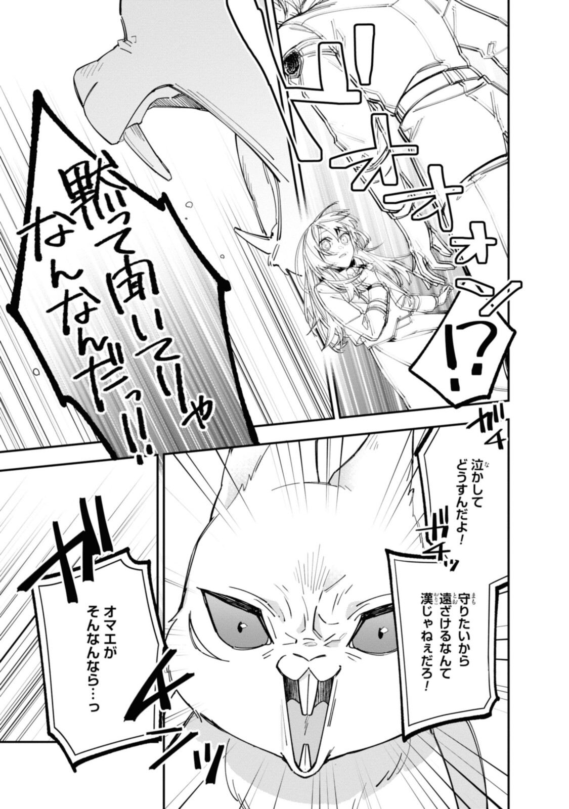 HIKIKOMORI REIJOU WA HANASHI NO WAKARU SEIJU-BAN - raw - Chapter 15.2 - https://jpdd.ccdd.to/JPDD/hikikomorireijouwahanashinowakaruseijuban/201396/x03x0oghcyp.jpg