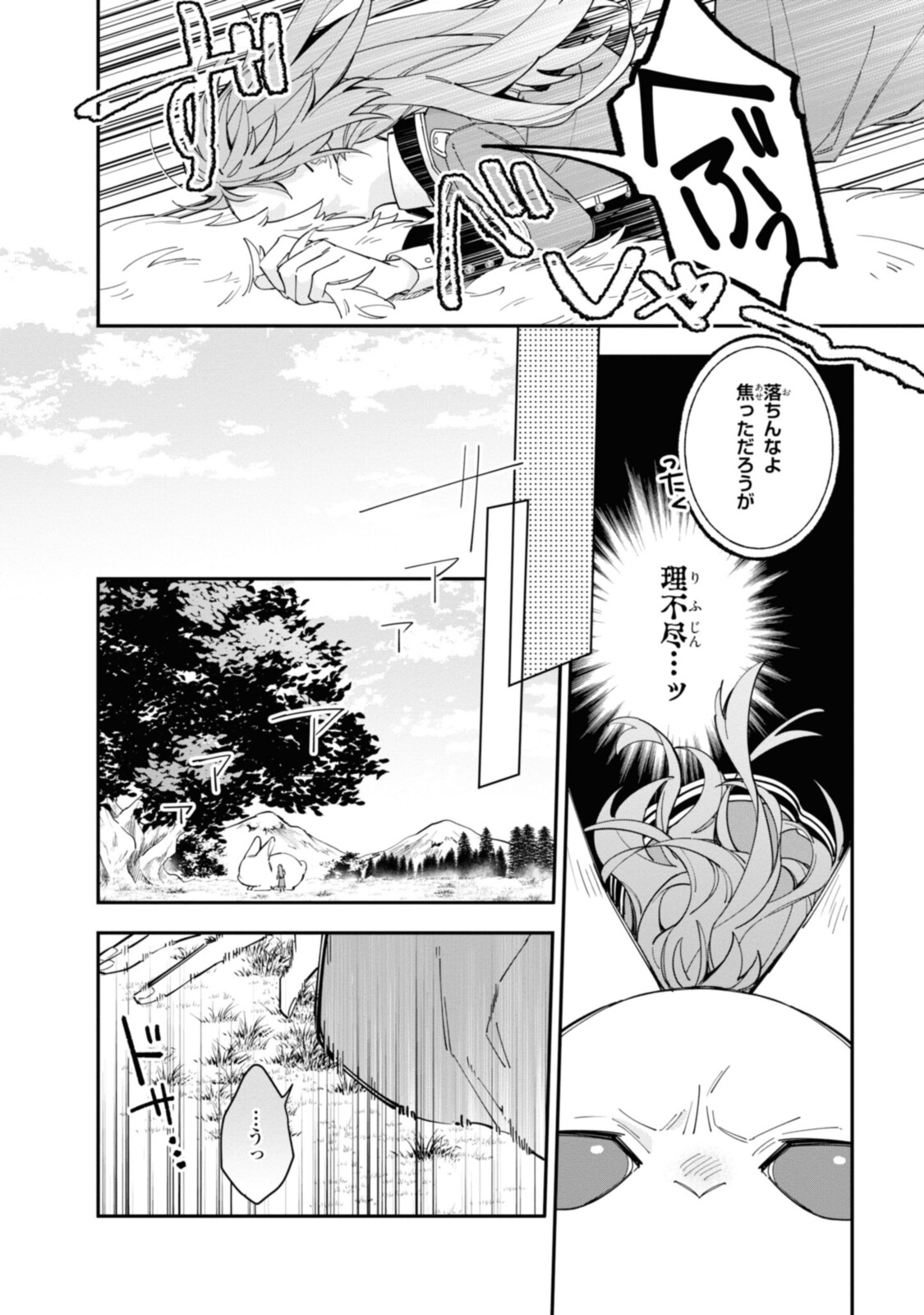 HIKIKOMORI REIJOU WA HANASHI NO WAKARU SEIJU-BAN - raw - Chapter 16.1 - https://jpdd.ccdd.to/JPDD/hikikomorireijouwahanashinowakaruseijuban/202039/2jlzp43mpz5.jpg