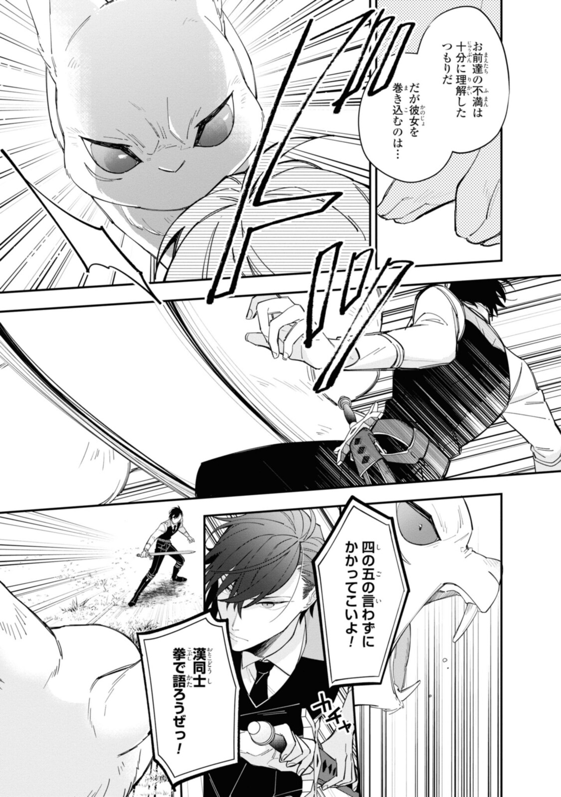 HIKIKOMORI REIJOU WA HANASHI NO WAKARU SEIJU-BAN - raw - Chapter 16.1 - https://jpdd.ccdd.to/JPDD/hikikomorireijouwahanashinowakaruseijuban/202039/nzddfnjvvdl.jpg