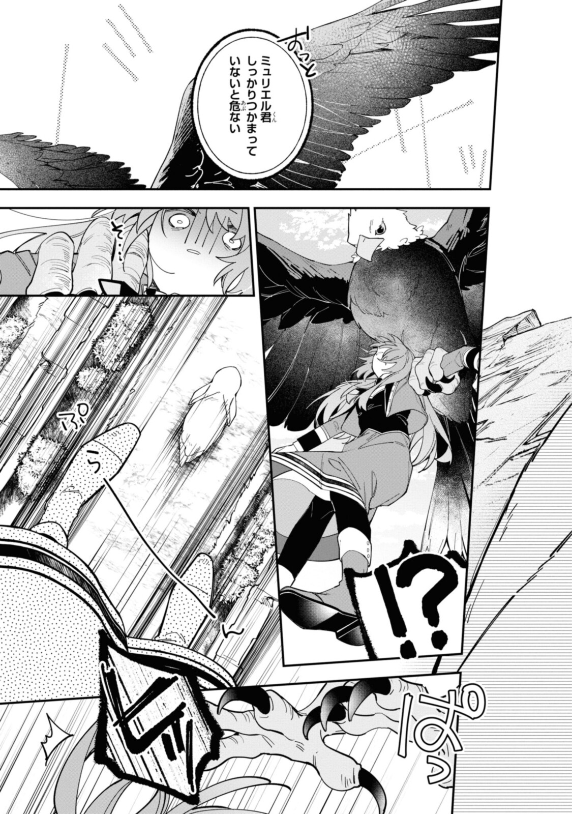HIKIKOMORI REIJOU WA HANASHI NO WAKARU SEIJU-BAN - raw - Chapter 16.1 - https://jpdd.ccdd.to/JPDD/hikikomorireijouwahanashinowakaruseijuban/202039/tjewxjsa5ig.jpg