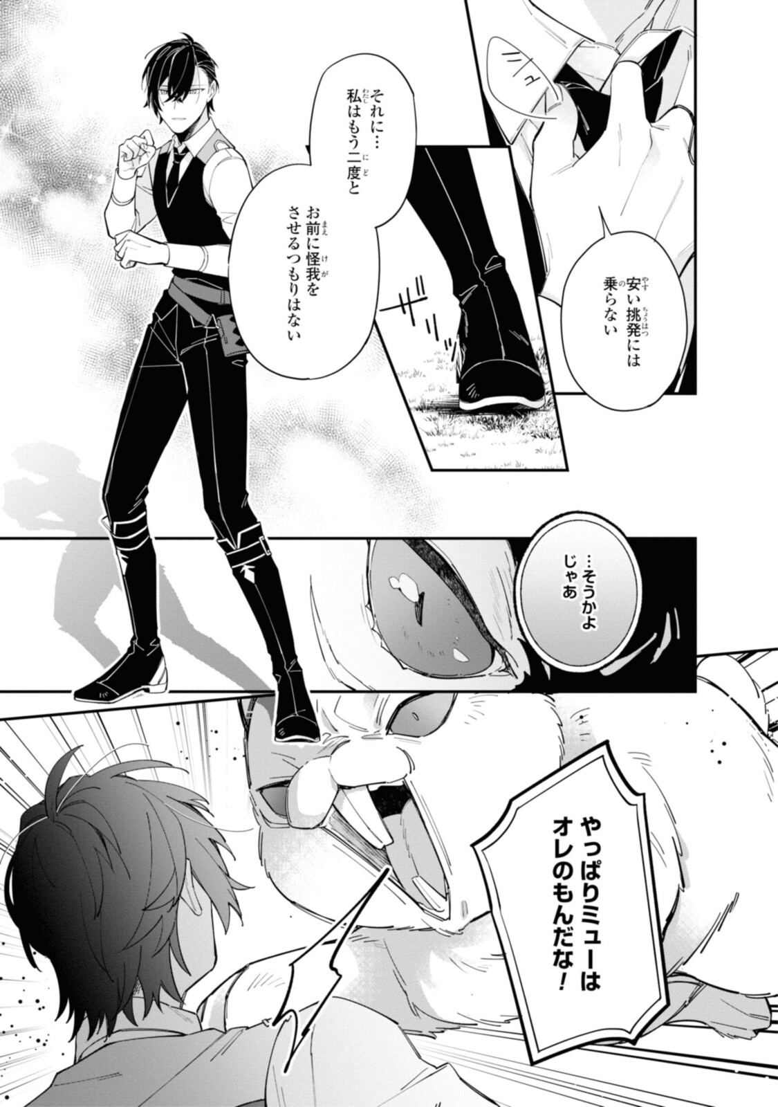 HIKIKOMORI REIJOU WA HANASHI NO WAKARU SEIJU-BAN - raw - Chapter 16.1 - https://jpdd.ccdd.to/JPDD/hikikomorireijouwahanashinowakaruseijuban/202039/wj3dmyzd1ku.jpg