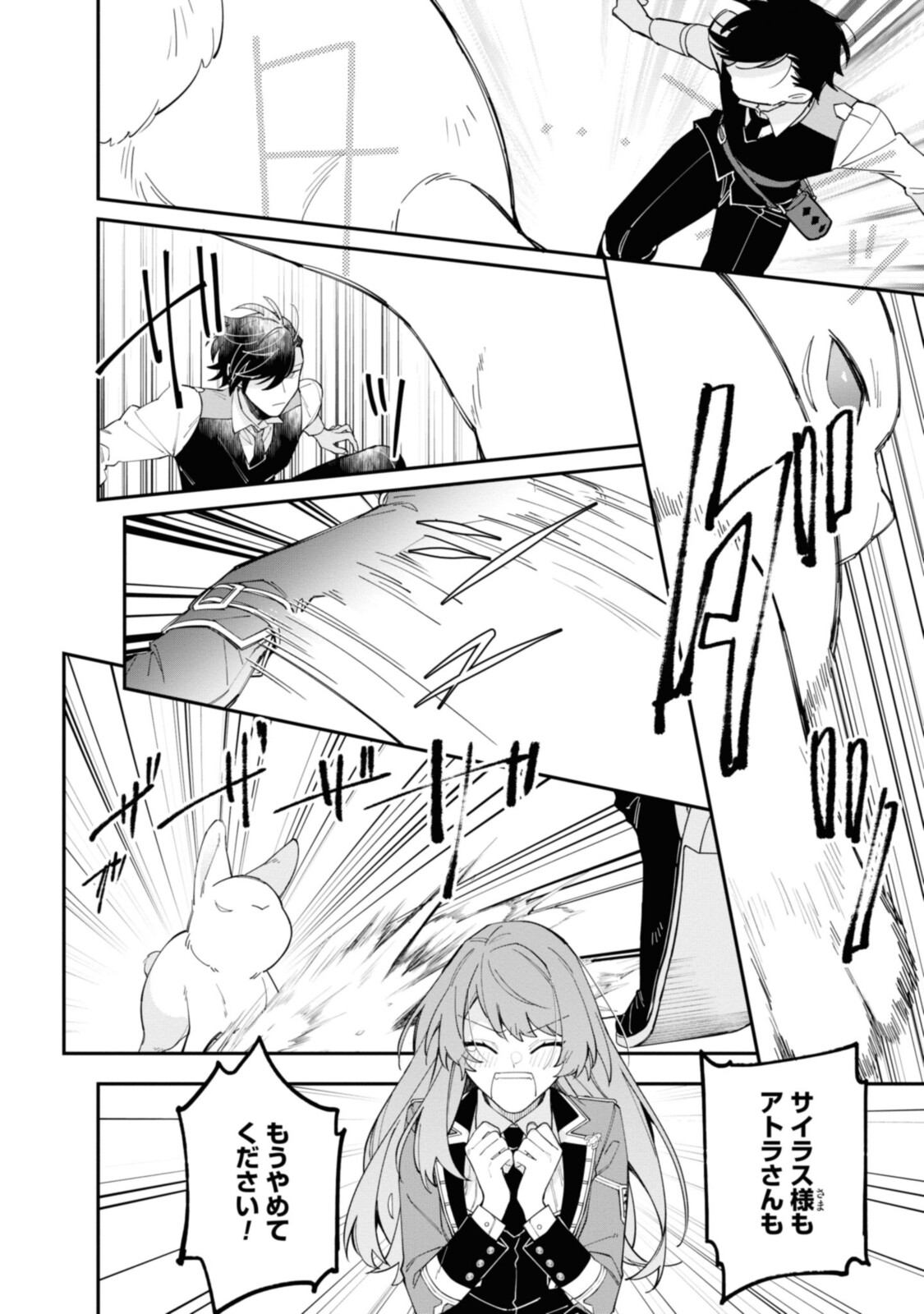 HIKIKOMORI REIJOU WA HANASHI NO WAKARU SEIJU-BAN - raw - Chapter 16.1 - https://jpdd.ccdd.to/JPDD/hikikomorireijouwahanashinowakaruseijuban/202039/y5hqqq2yfup.jpg