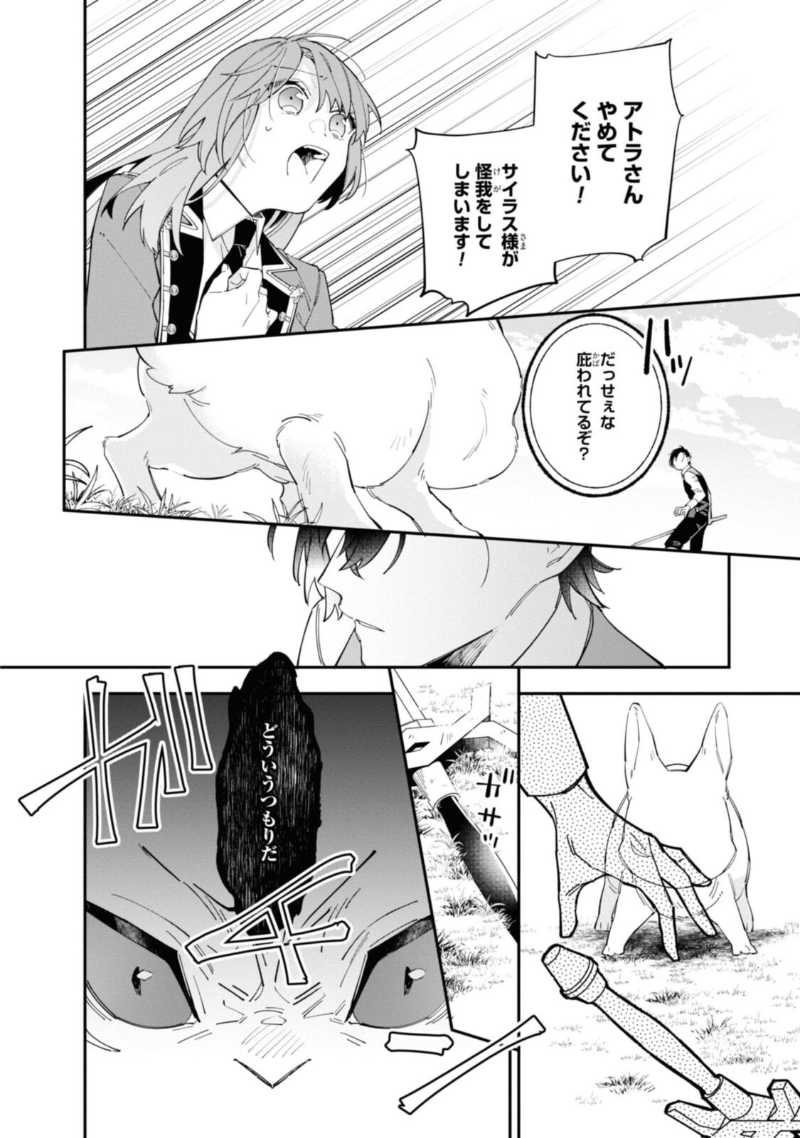HIKIKOMORI REIJOU WA HANASHI NO WAKARU SEIJU-BAN - raw - Chapter 16.1 - https://jpdd.ccdd.to/JPDD/hikikomorireijouwahanashinowakaruseijuban/202039/zpzo1atk03c.jpg