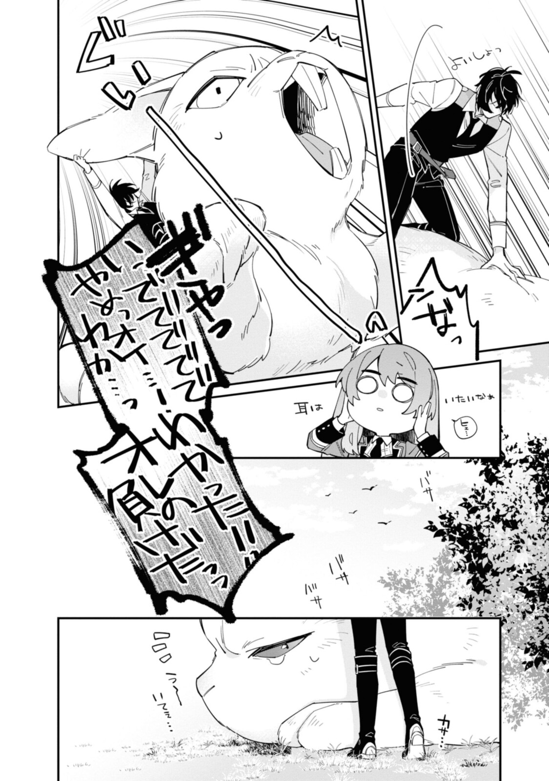 HIKIKOMORI REIJOU WA HANASHI NO WAKARU SEIJU-BAN - raw - Chapter 16.2 - https://jpdd.ccdd.to/JPDD/hikikomorireijouwahanashinowakaruseijuban/202683/0rc2lwhgwbh.jpg