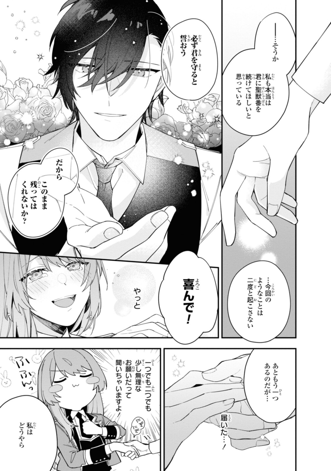 HIKIKOMORI REIJOU WA HANASHI NO WAKARU SEIJU-BAN - raw - Chapter 16.2 - https://jpdd.ccdd.to/JPDD/hikikomorireijouwahanashinowakaruseijuban/202683/ihbka1wicau.jpg