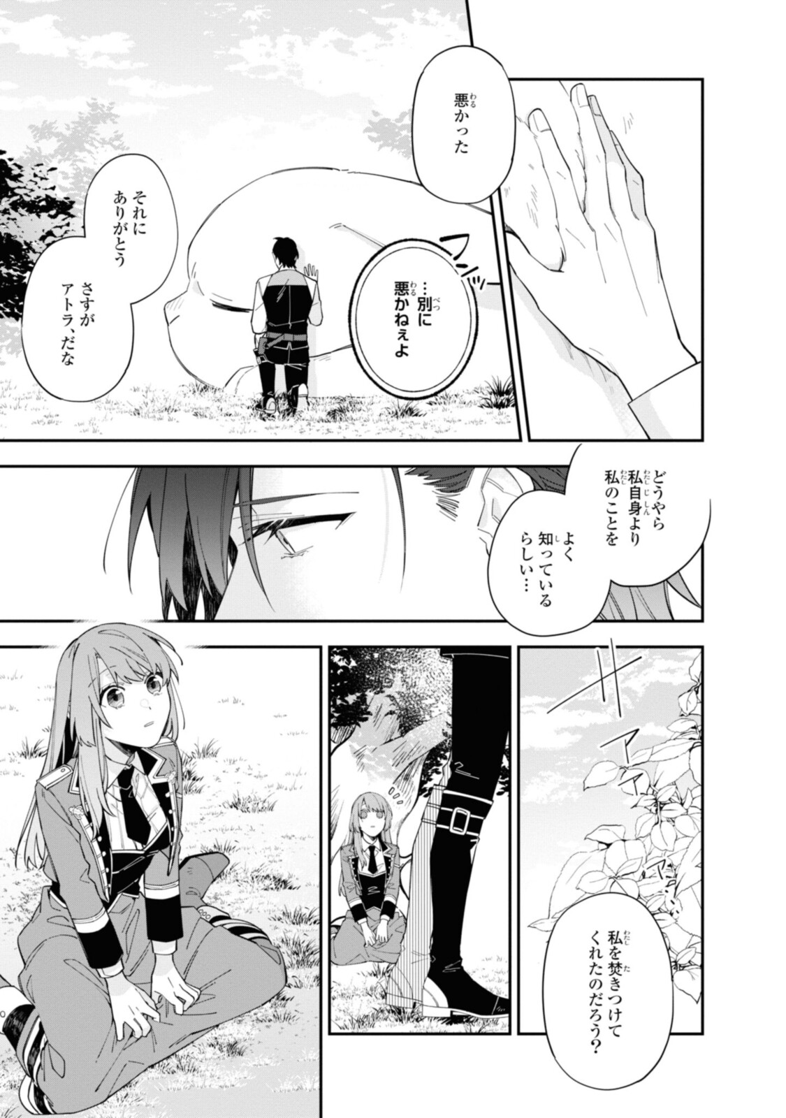 HIKIKOMORI REIJOU WA HANASHI NO WAKARU SEIJU-BAN - raw - Chapter 16.2 - https://jpdd.ccdd.to/JPDD/hikikomorireijouwahanashinowakaruseijuban/202683/mlmilgimaxh.jpg