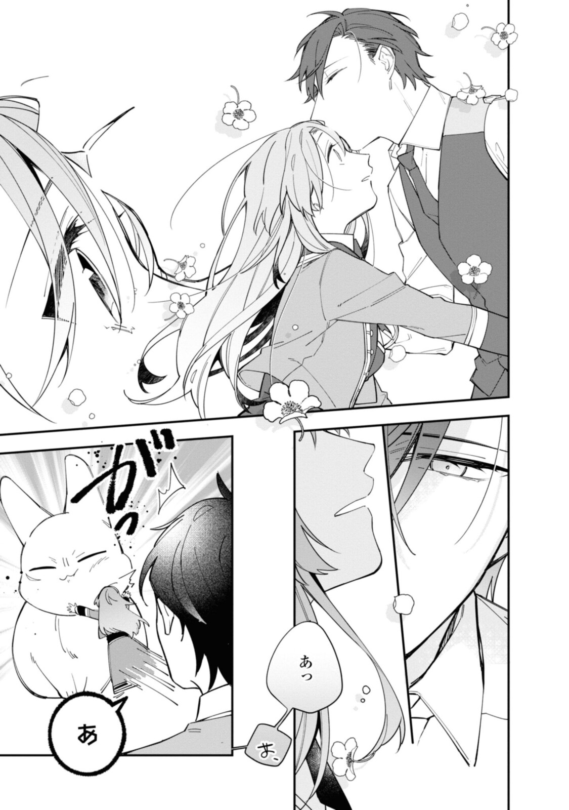 HIKIKOMORI REIJOU WA HANASHI NO WAKARU SEIJU-BAN - raw - Chapter 16.3 - https://jpdd.ccdd.to/JPDD/hikikomorireijouwahanashinowakaruseijuban/203204/0n2ewmd04du.jpg
