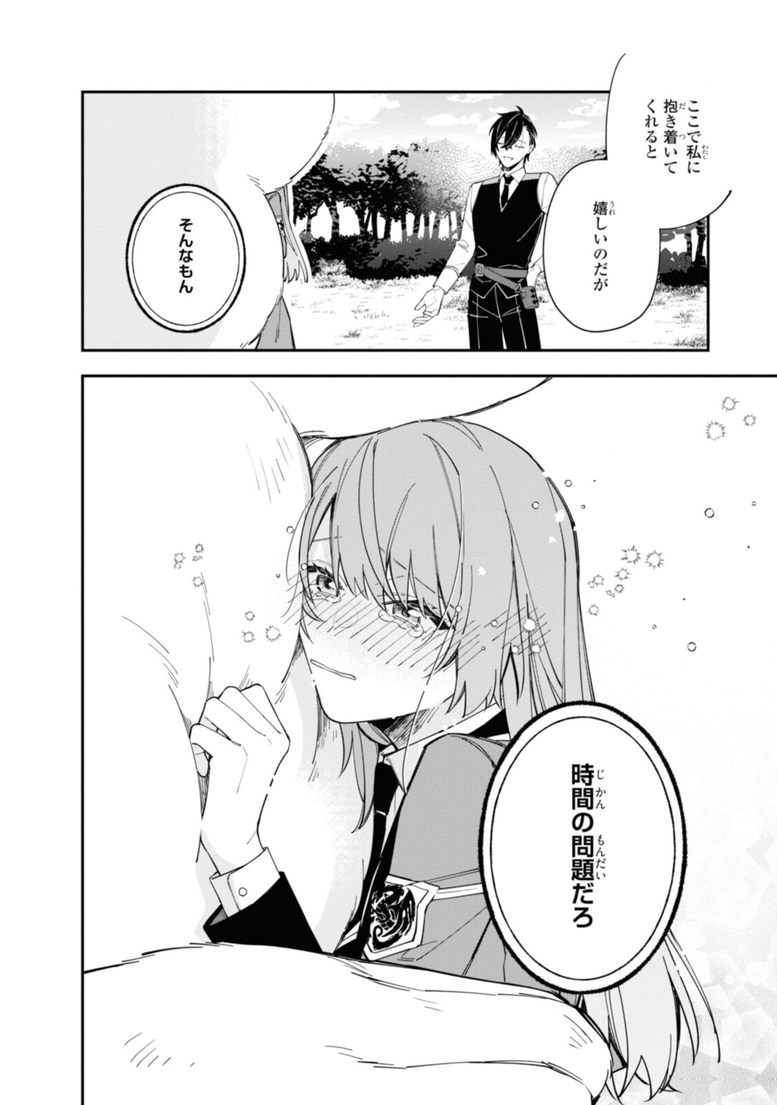 HIKIKOMORI REIJOU WA HANASHI NO WAKARU SEIJU-BAN - raw - Chapter 16.3 - https://jpdd.ccdd.to/JPDD/hikikomorireijouwahanashinowakaruseijuban/203204/z0hjvzgcpsb.jpg