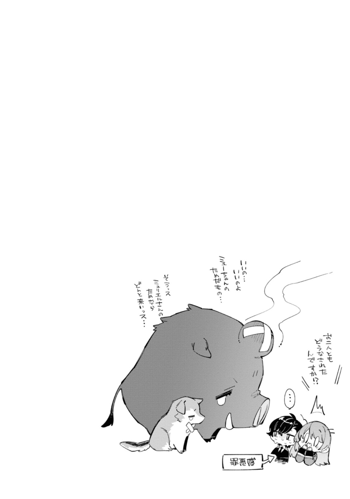 HIKIKOMORI REIJOU WA HANASHI NO WAKARU SEIJU-BAN - raw - Chapter 17.1 - https://jpdd.ccdd.to/JPDD/hikikomorireijouwahanashinowakaruseijuban/203871/3cjksvxjl4a.jpg