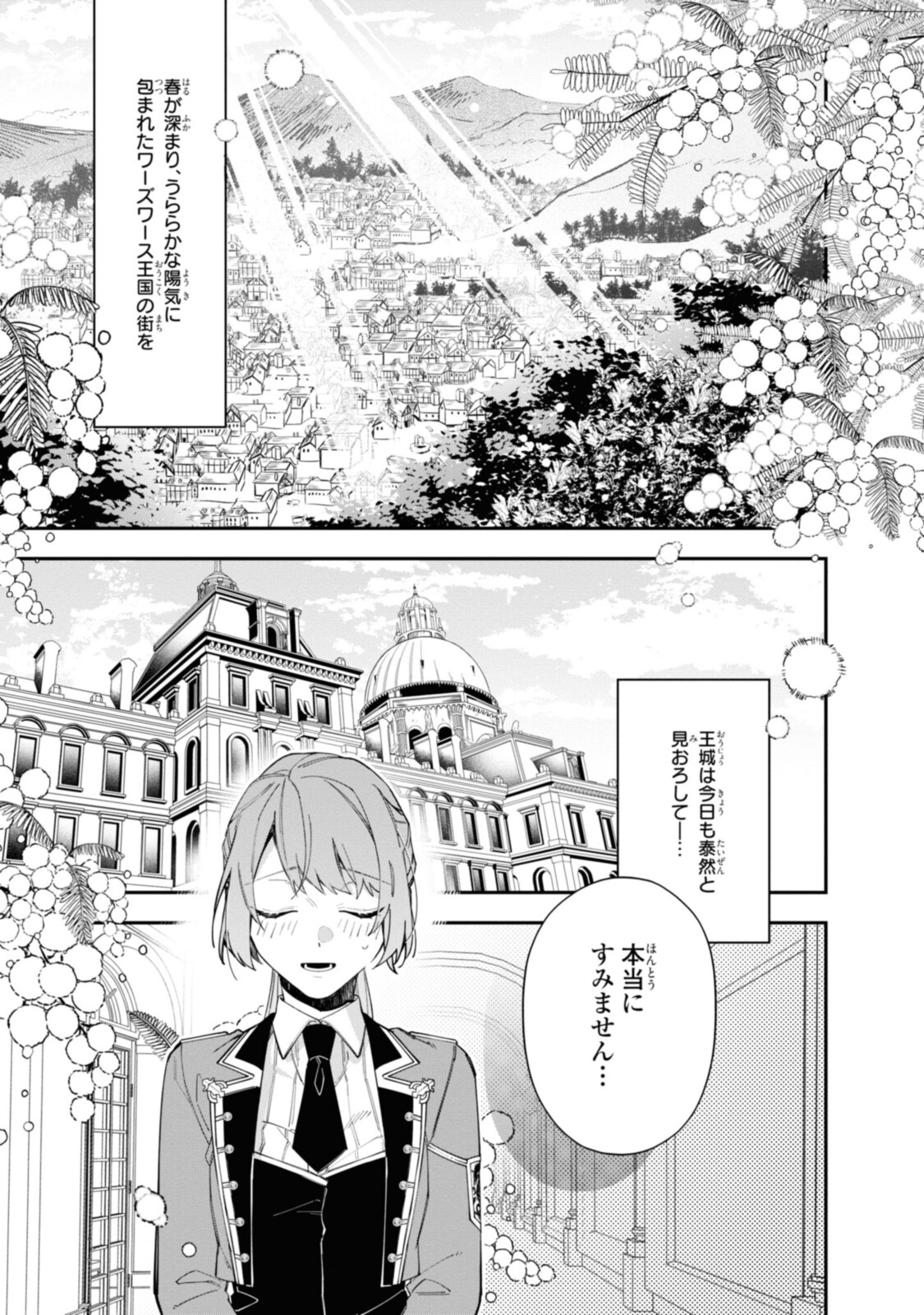 HIKIKOMORI REIJOU WA HANASHI NO WAKARU SEIJU-BAN - raw - Chapter 17.1 - https://jpdd.ccdd.to/JPDD/hikikomorireijouwahanashinowakaruseijuban/203871/5qgc0ivlkj0.jpg