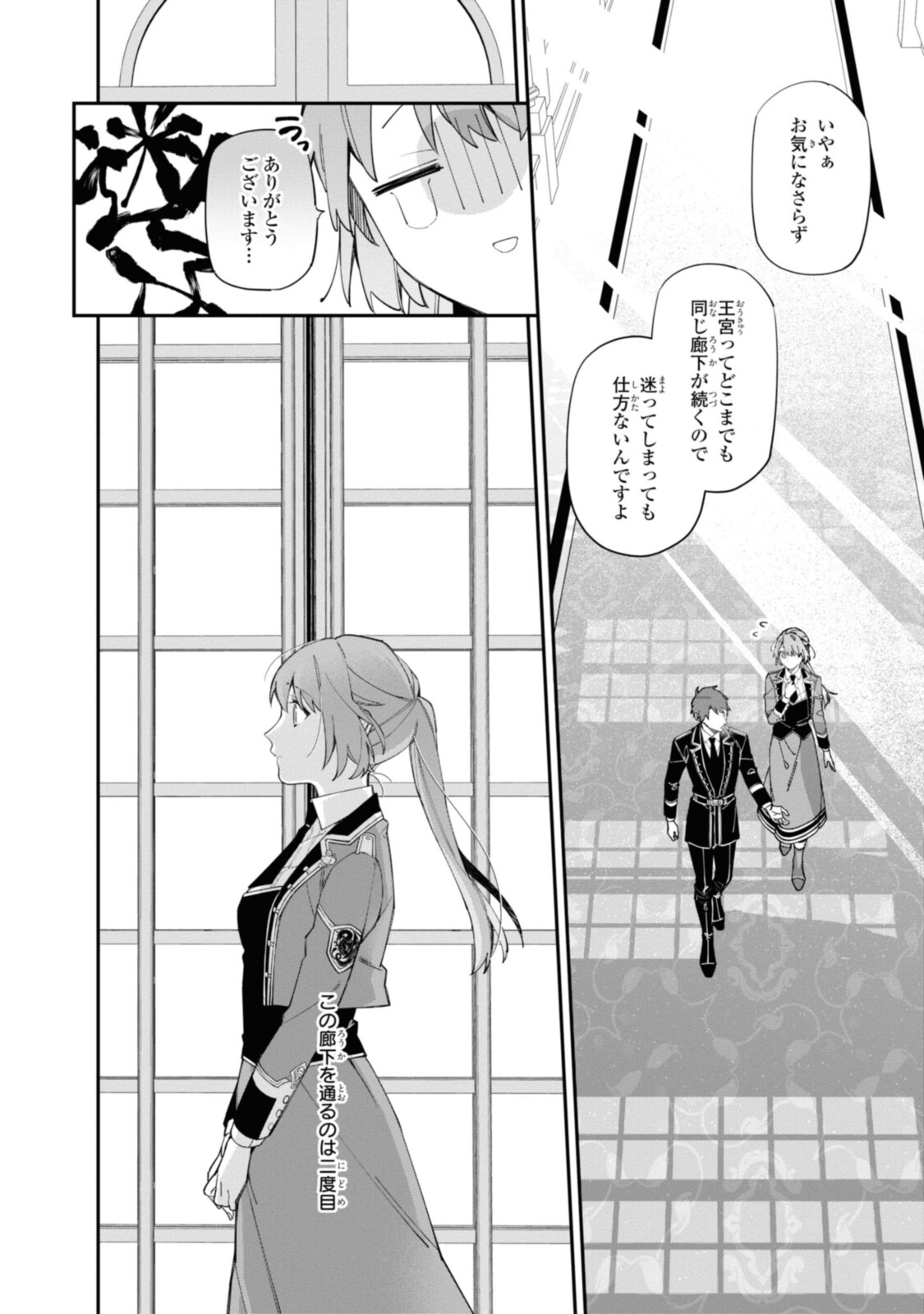 HIKIKOMORI REIJOU WA HANASHI NO WAKARU SEIJU-BAN - raw - Chapter 17.1 - https://jpdd.ccdd.to/JPDD/hikikomorireijouwahanashinowakaruseijuban/203871/vr0zqlsk1wb.jpg