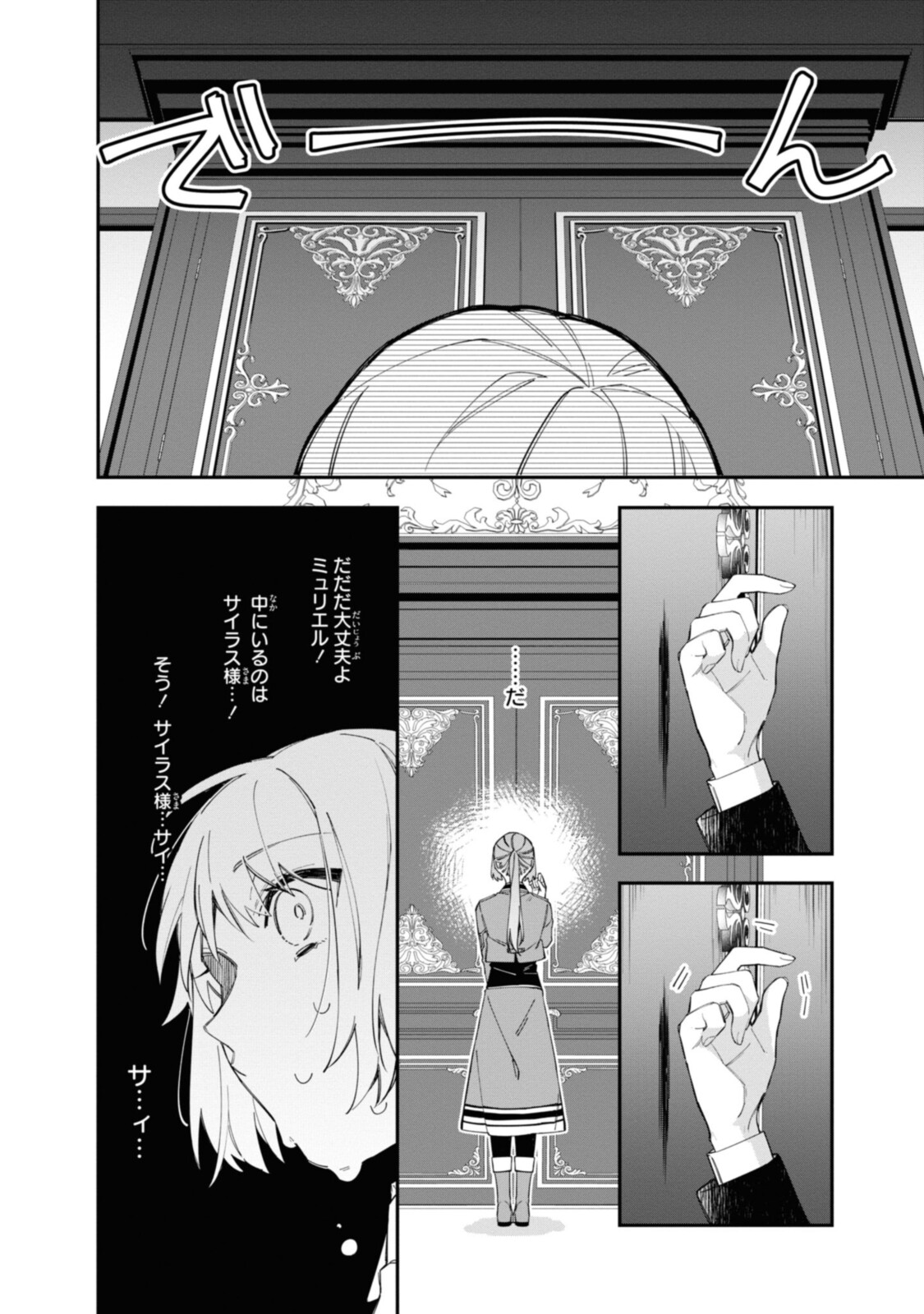 HIKIKOMORI REIJOU WA HANASHI NO WAKARU SEIJU-BAN - raw - Chapter 17.1 - https://jpdd.ccdd.to/JPDD/hikikomorireijouwahanashinowakaruseijuban/203871/wdj5fix3t3y.jpg