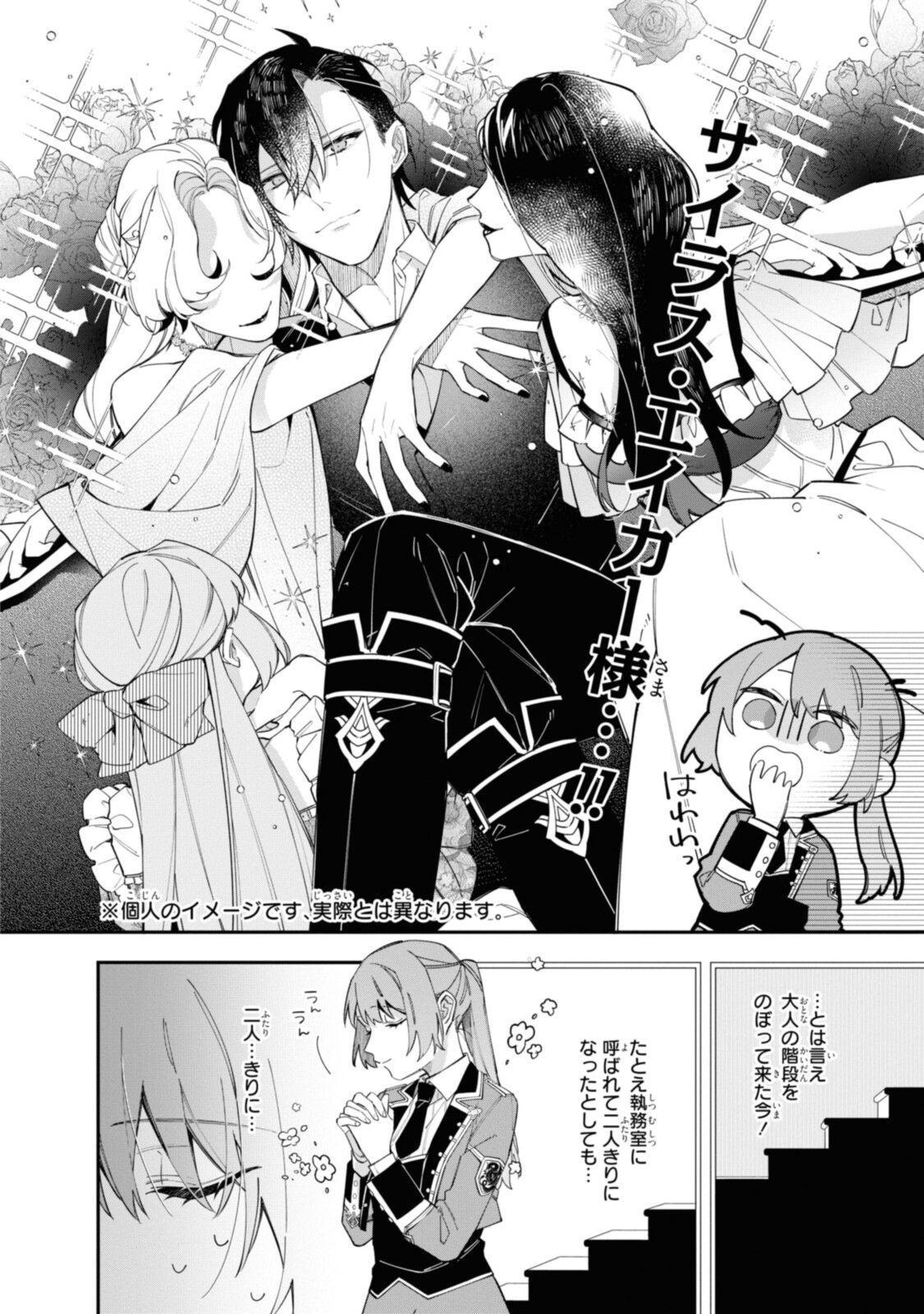 HIKIKOMORI REIJOU WA HANASHI NO WAKARU SEIJU-BAN - raw - Chapter 17.1 - https://jpdd.ccdd.to/JPDD/hikikomorireijouwahanashinowakaruseijuban/203871/wnfqsvwe3kn.jpg
