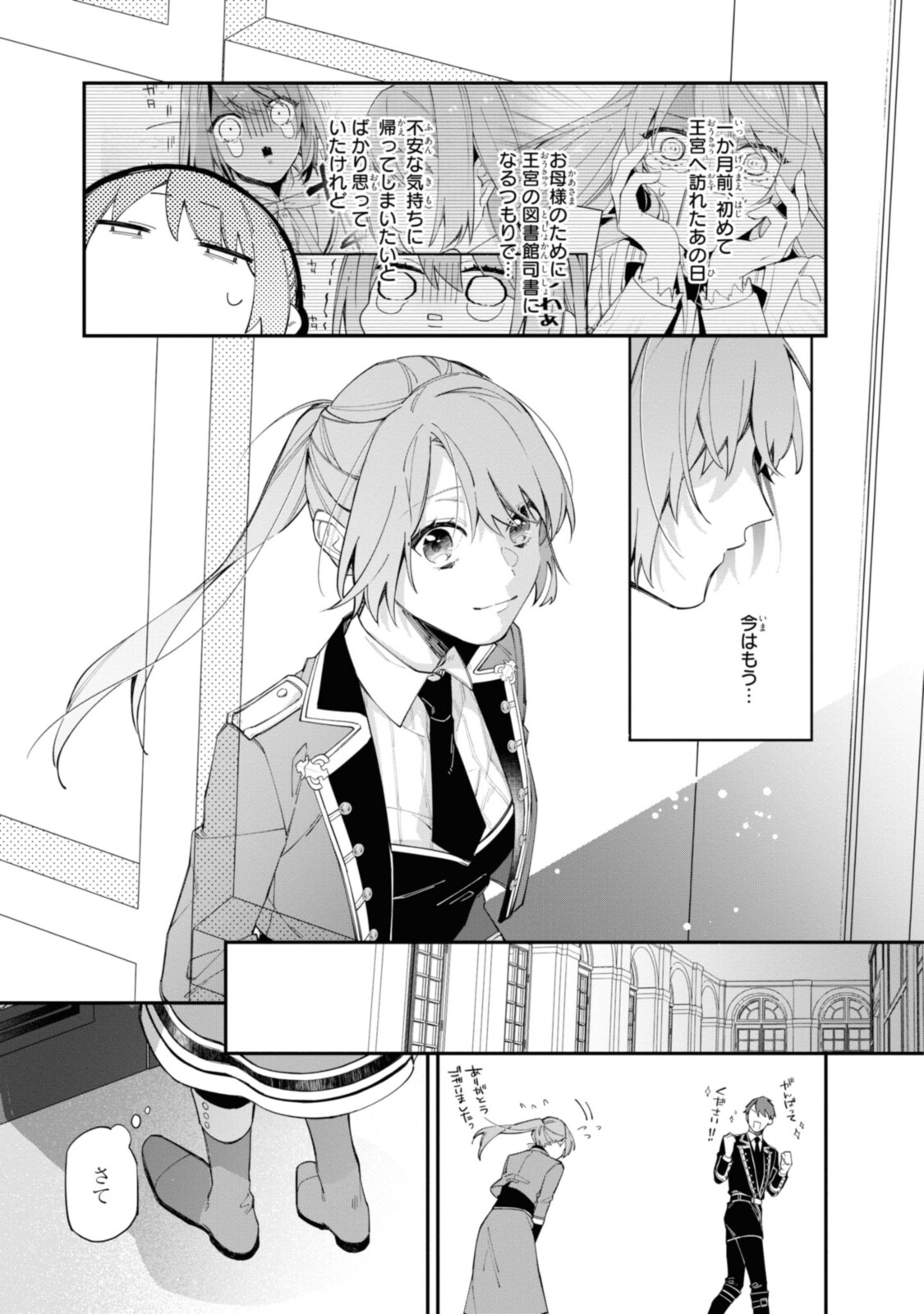 HIKIKOMORI REIJOU WA HANASHI NO WAKARU SEIJU-BAN - raw - Chapter 17.1 - https://jpdd.ccdd.to/JPDD/hikikomorireijouwahanashinowakaruseijuban/203871/wqdznjbg1xj.jpg
