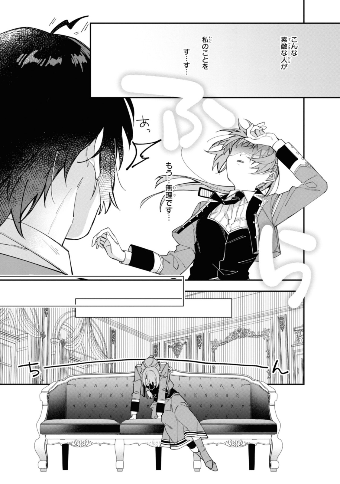 HIKIKOMORI REIJOU WA HANASHI NO WAKARU SEIJU-BAN - raw - Chapter 17.2 - https://jpdd.ccdd.to/JPDD/hikikomorireijouwahanashinowakaruseijuban/204481/fda22egzrwz.jpg