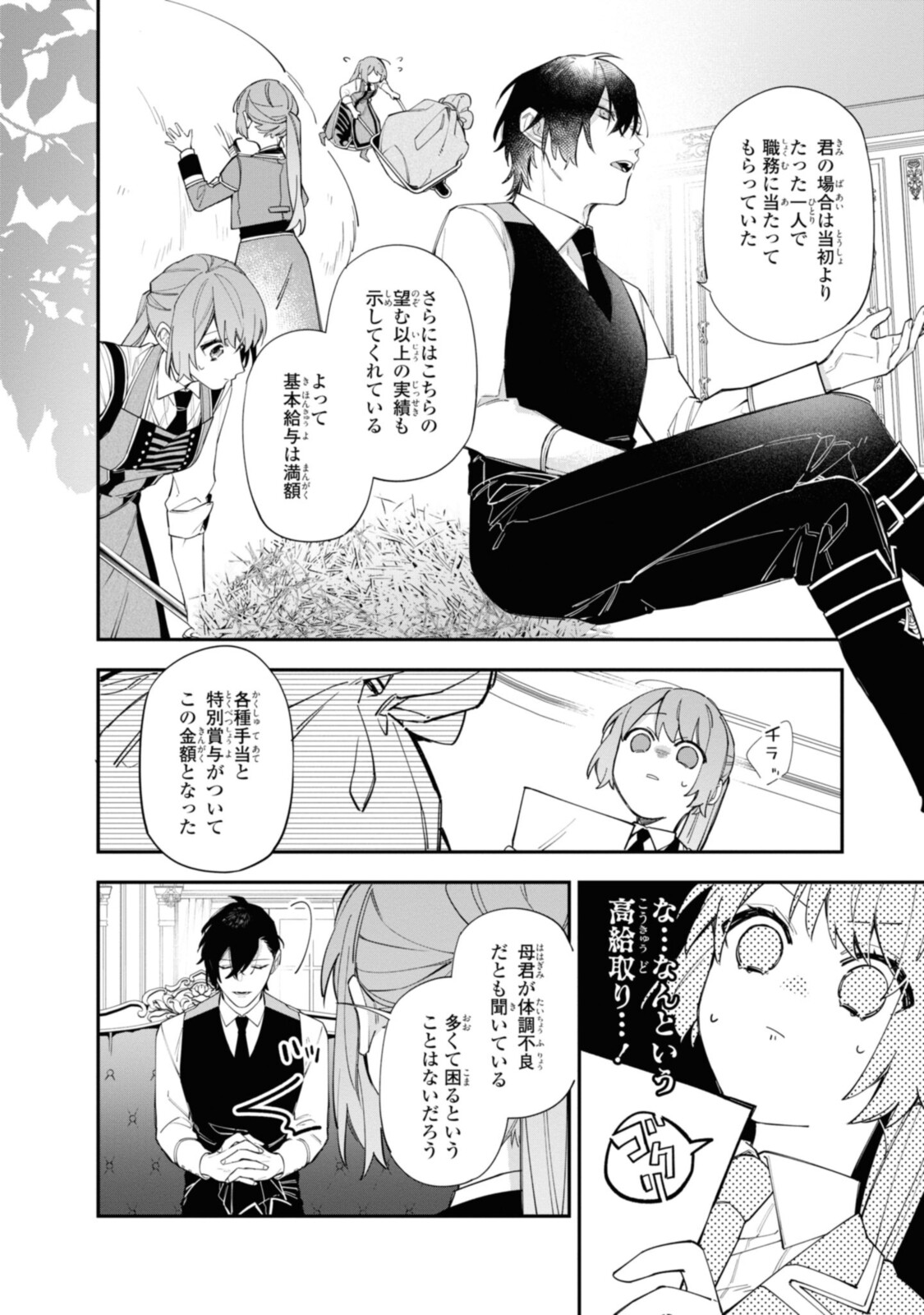 HIKIKOMORI REIJOU WA HANASHI NO WAKARU SEIJU-BAN - raw - Chapter 17.2 - https://jpdd.ccdd.to/JPDD/hikikomorireijouwahanashinowakaruseijuban/204481/tkle1prrmlw.jpg