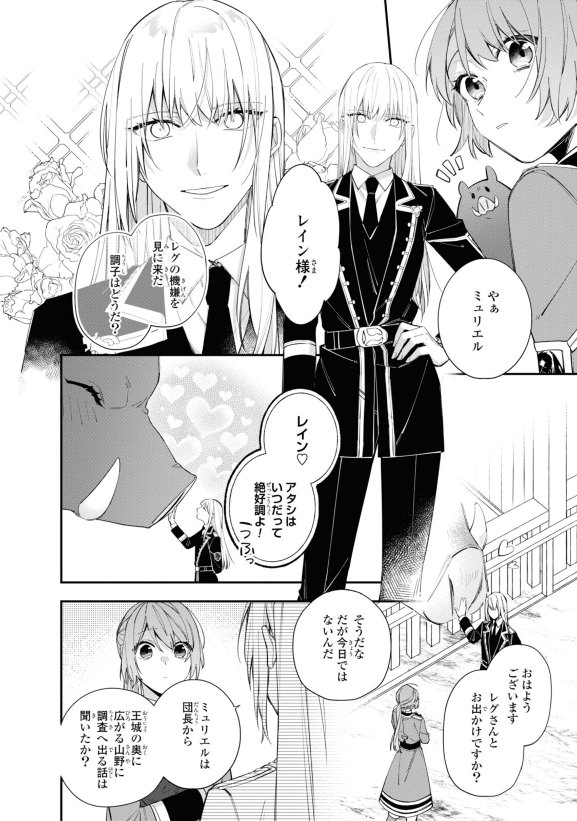 HIKIKOMORI REIJOU WA HANASHI NO WAKARU SEIJU-BAN - raw - Chapter 18.1 - https://jpdd.ccdd.to/JPDD/hikikomorireijouwahanashinowakaruseijuban/205480/4rwu3zvh0f1.jpg