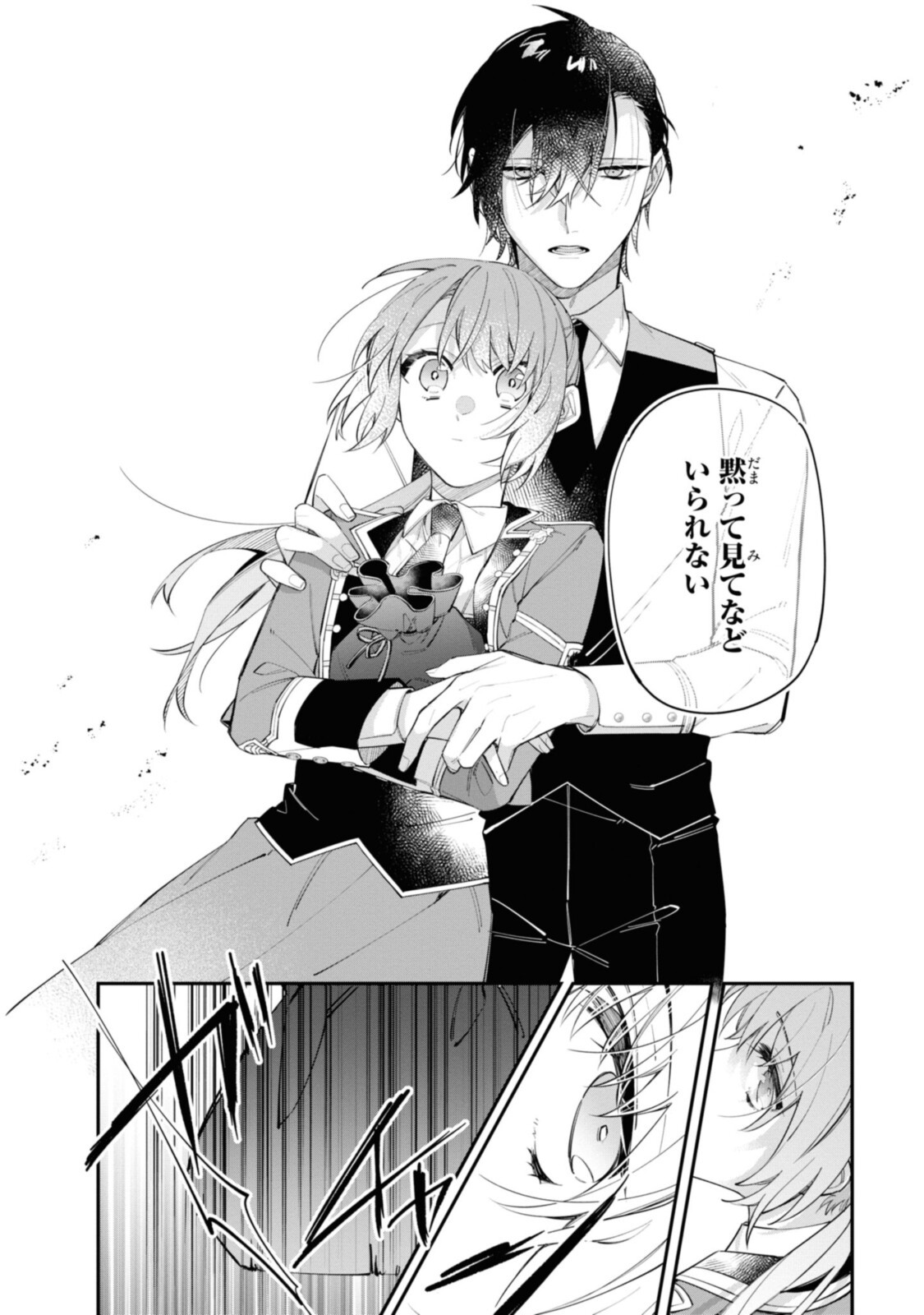 HIKIKOMORI REIJOU WA HANASHI NO WAKARU SEIJU-BAN - raw - Chapter 18.2 - https://jpdd.ccdd.to/JPDD/hikikomorireijouwahanashinowakaruseijuban/206128/43a2pv0quk2.jpg