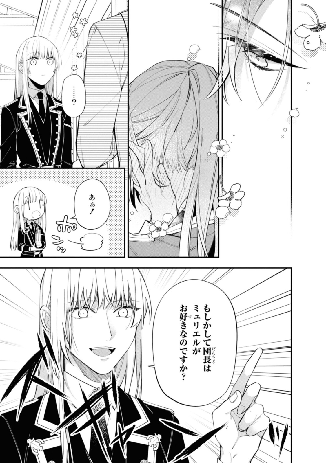 HIKIKOMORI REIJOU WA HANASHI NO WAKARU SEIJU-BAN - raw - Chapter 18.2 - https://jpdd.ccdd.to/JPDD/hikikomorireijouwahanashinowakaruseijuban/206128/kw4oqvsbbsi.jpg