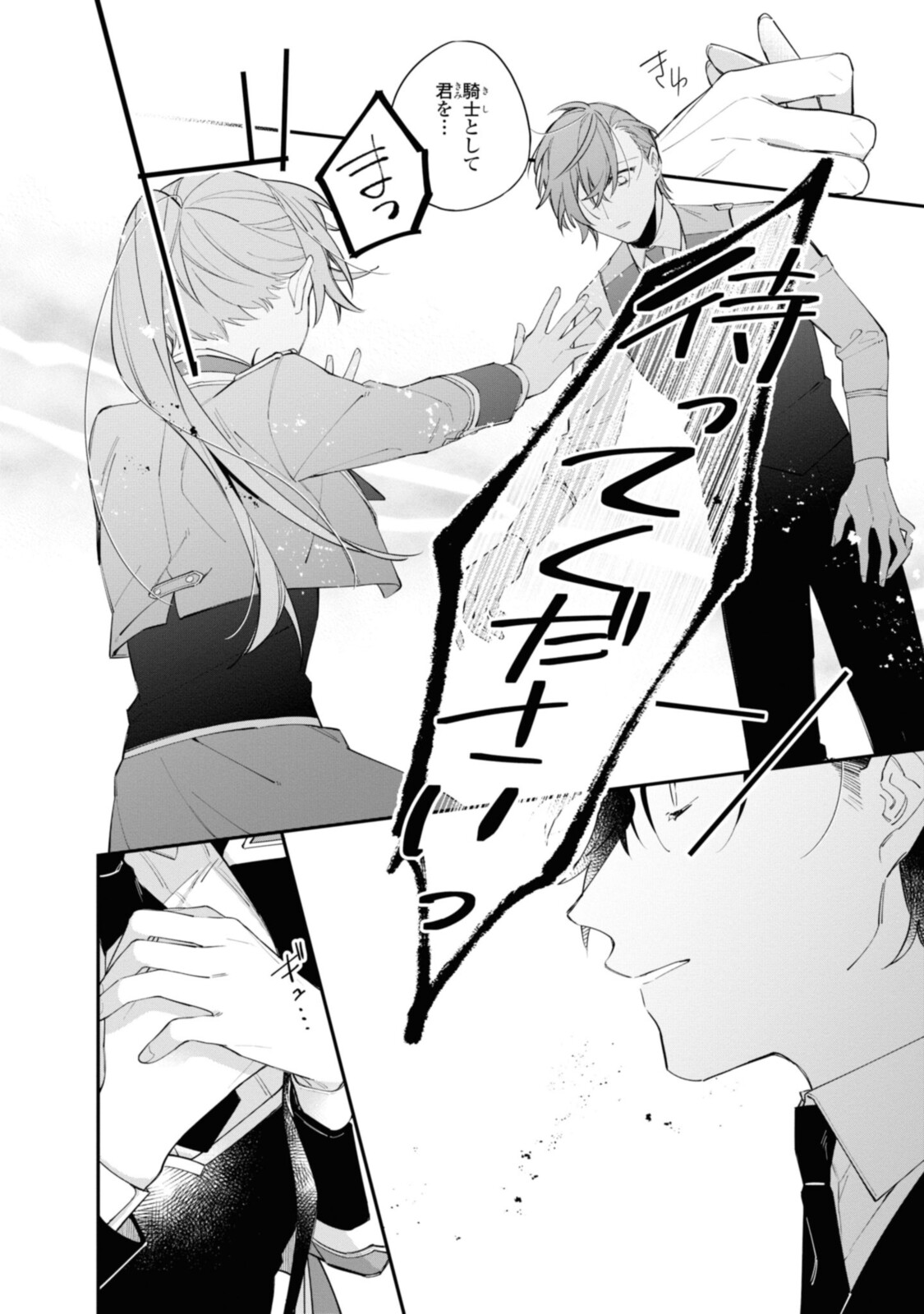 HIKIKOMORI REIJOU WA HANASHI NO WAKARU SEIJU-BAN - raw - Chapter 18.2 - https://jpdd.ccdd.to/JPDD/hikikomorireijouwahanashinowakaruseijuban/206128/kxqc3u3zq3c.jpg